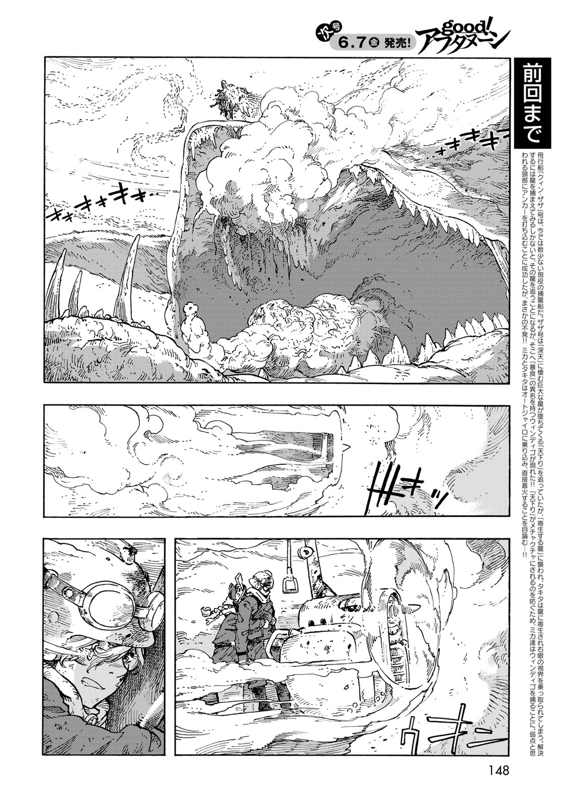 KUUTEI DRAGONS - raw - Chapter 93 - https://jpdd.ccdd.to/JPDD/32052103/g1llntgukdg.jpg