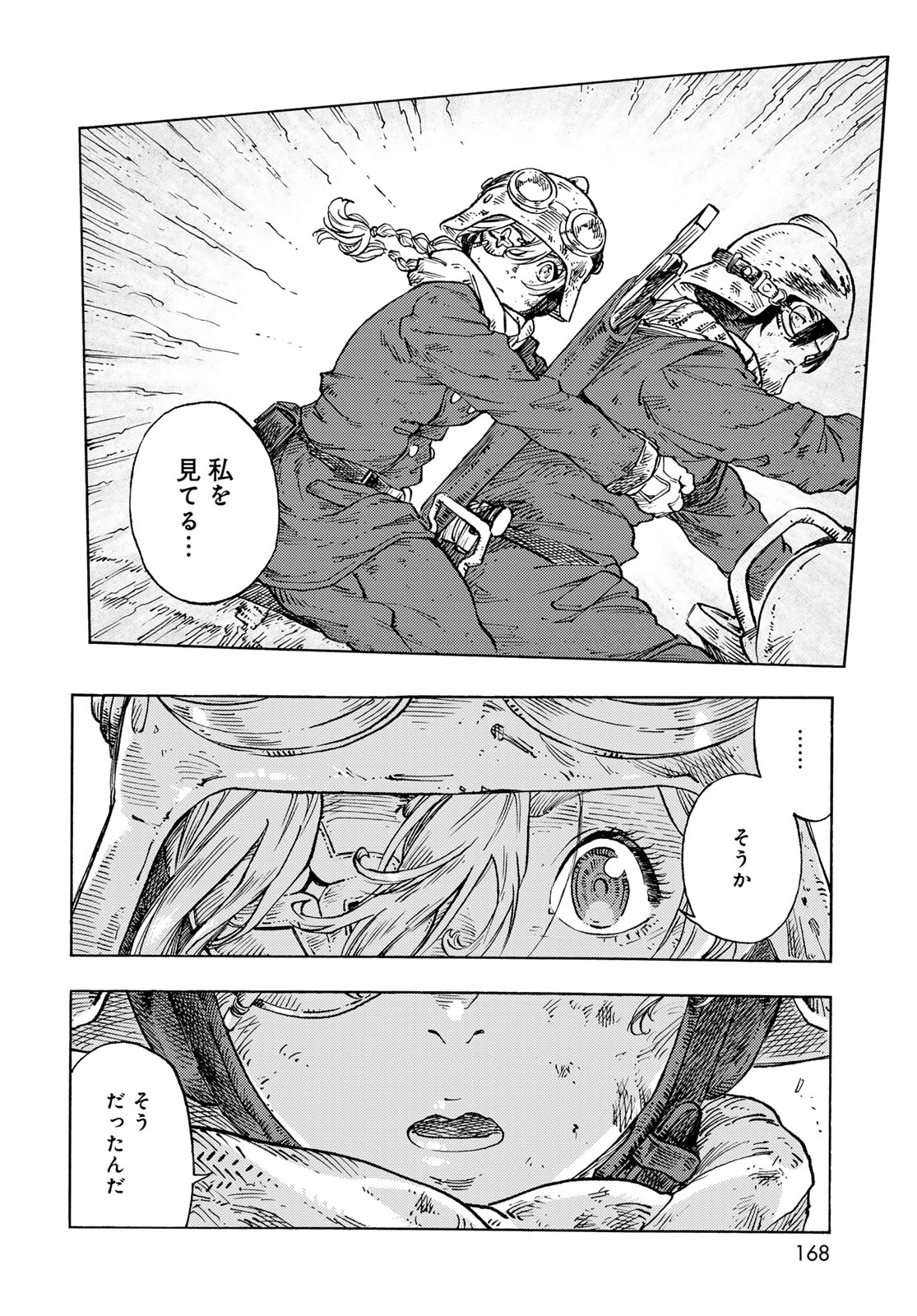 KUUTEI DRAGONS - raw - Chapter 93 - https://jpdd.ccdd.to/JPDD/32052103/gx0g5xatr1n.jpg