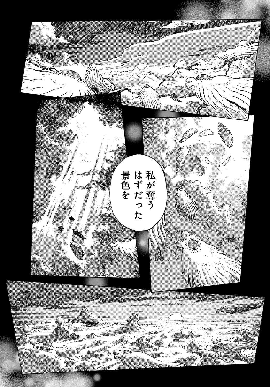 KUUTEI DRAGONS - raw - Chapter 93 - https://jpdd.ccdd.to/JPDD/32052103/ihxidww4gx2.jpg