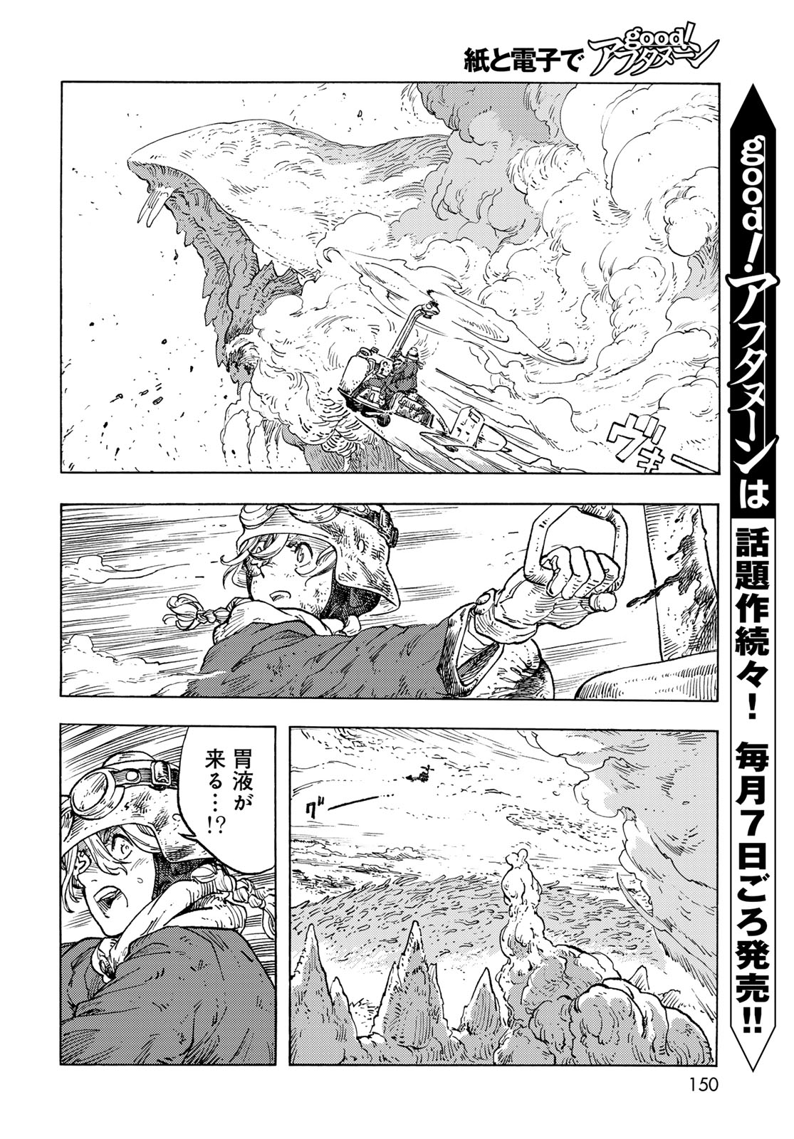 KUUTEI DRAGONS - raw - Chapter 93 - https://jpdd.ccdd.to/JPDD/32052103/jbnxuk5ocpm.jpg