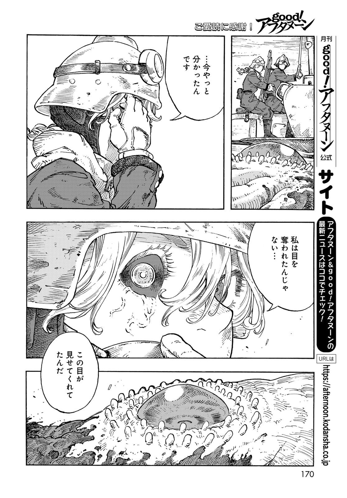 KUUTEI DRAGONS - raw - Chapter 93 - https://jpdd.ccdd.to/JPDD/32052103/l2ga3veavwd.jpg