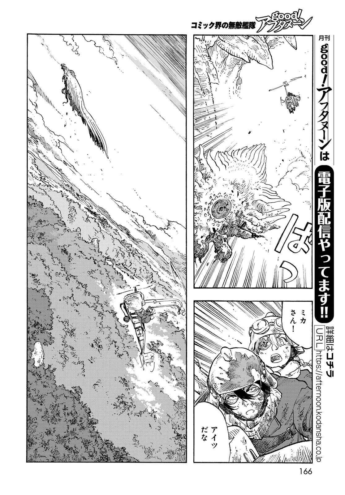 KUUTEI DRAGONS - raw - Chapter 93 - https://jpdd.ccdd.to/JPDD/32052103/qc1ylhzjxzw.jpg