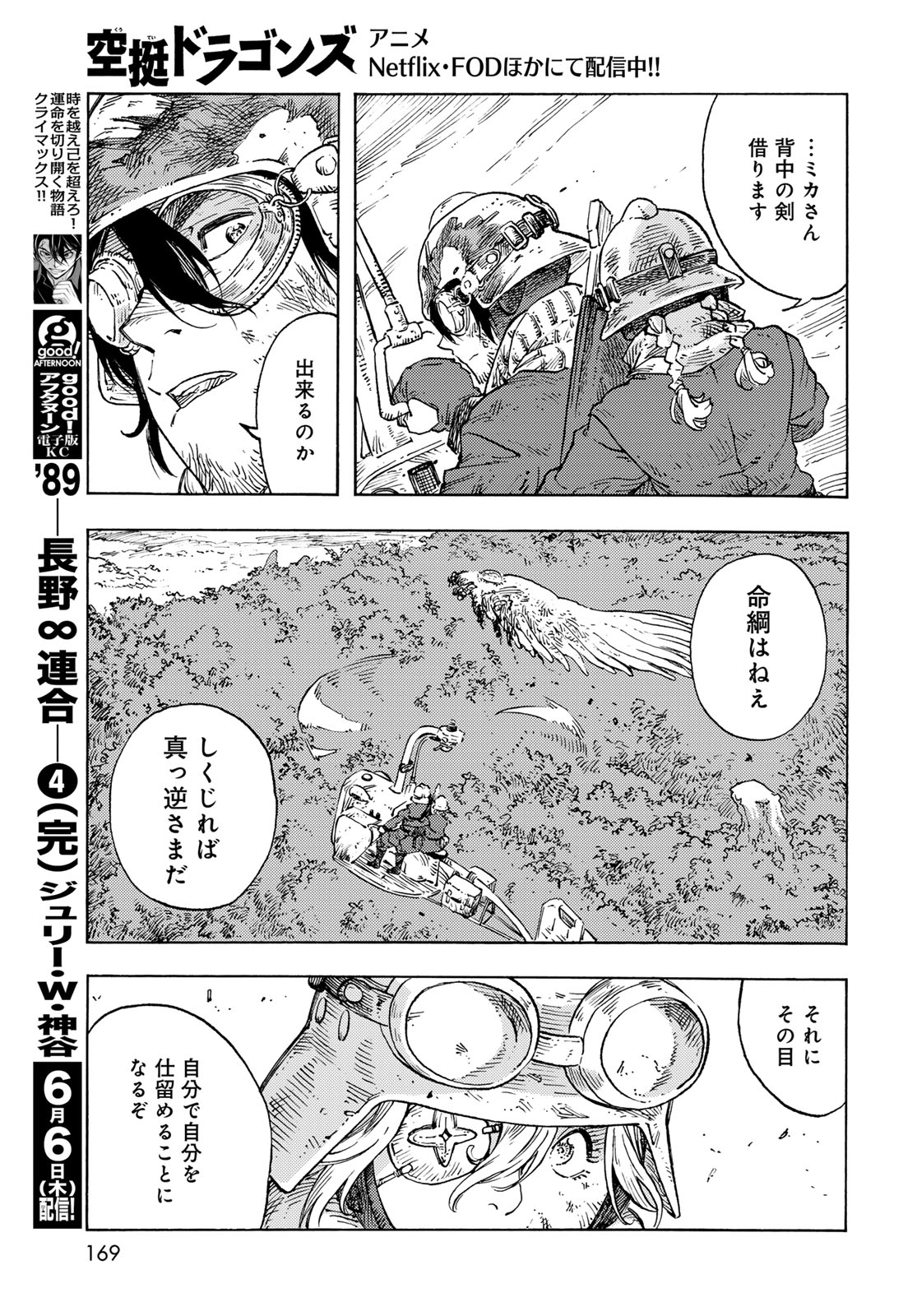 KUUTEI DRAGONS - raw - Chapter 93 - https://jpdd.ccdd.to/JPDD/32052103/udjfyxr2rzk.jpg