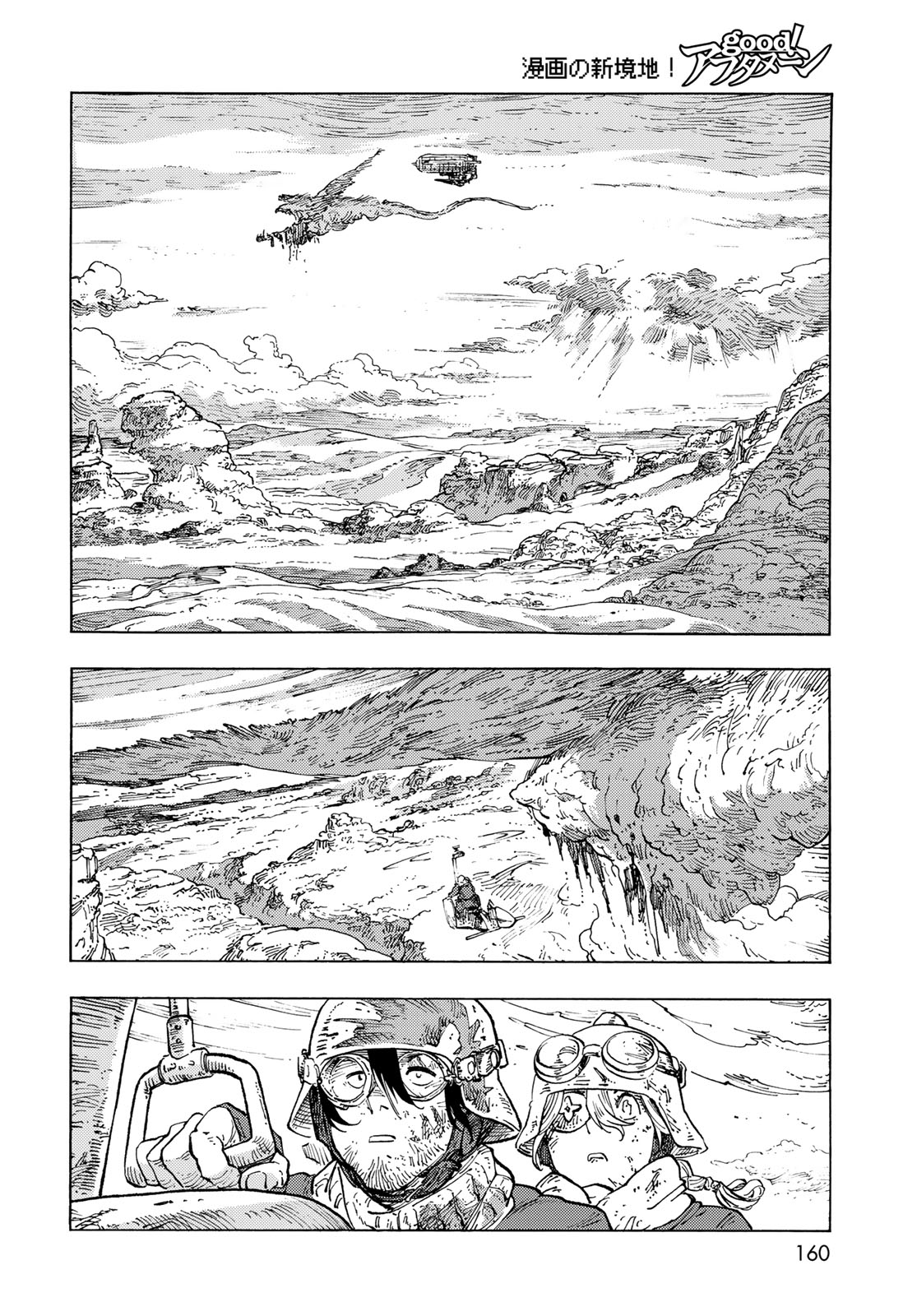 KUUTEI DRAGONS - raw - Chapter 93 - https://jpdd.ccdd.to/JPDD/32052103/vigpd10pxpb.jpg