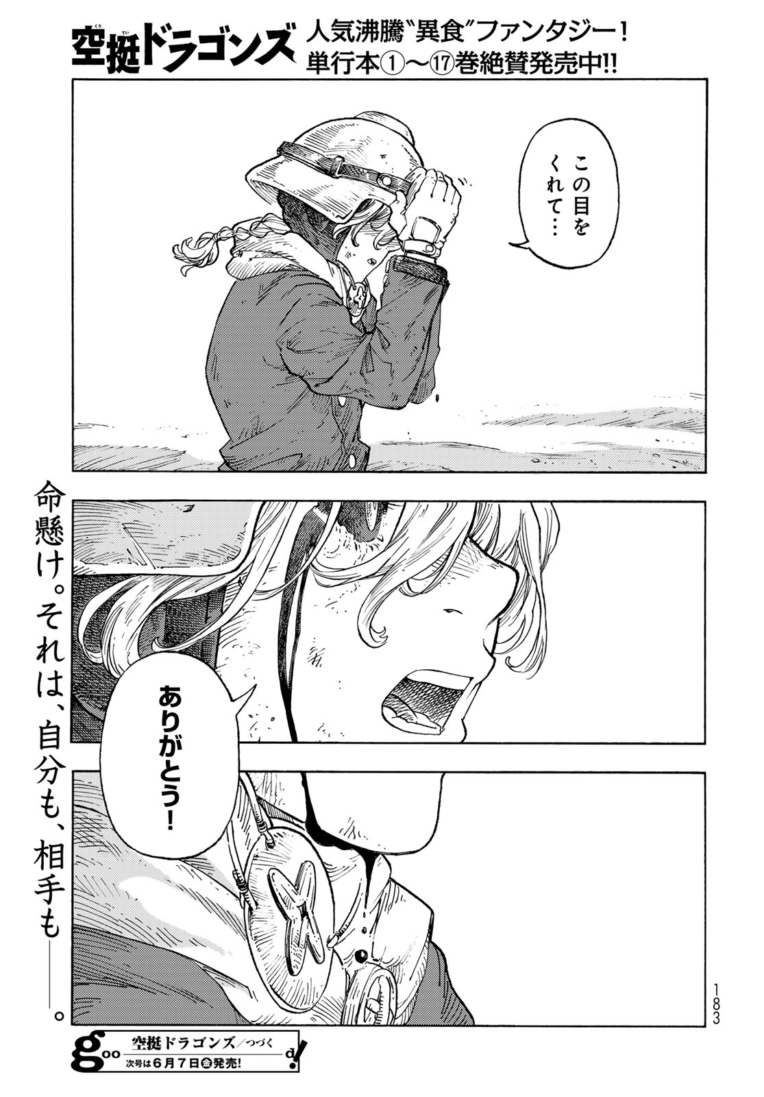 KUUTEI DRAGONS - raw - Chapter 93 - https://jpdd.ccdd.to/JPDD/32052103/wretor3qi2d.jpg