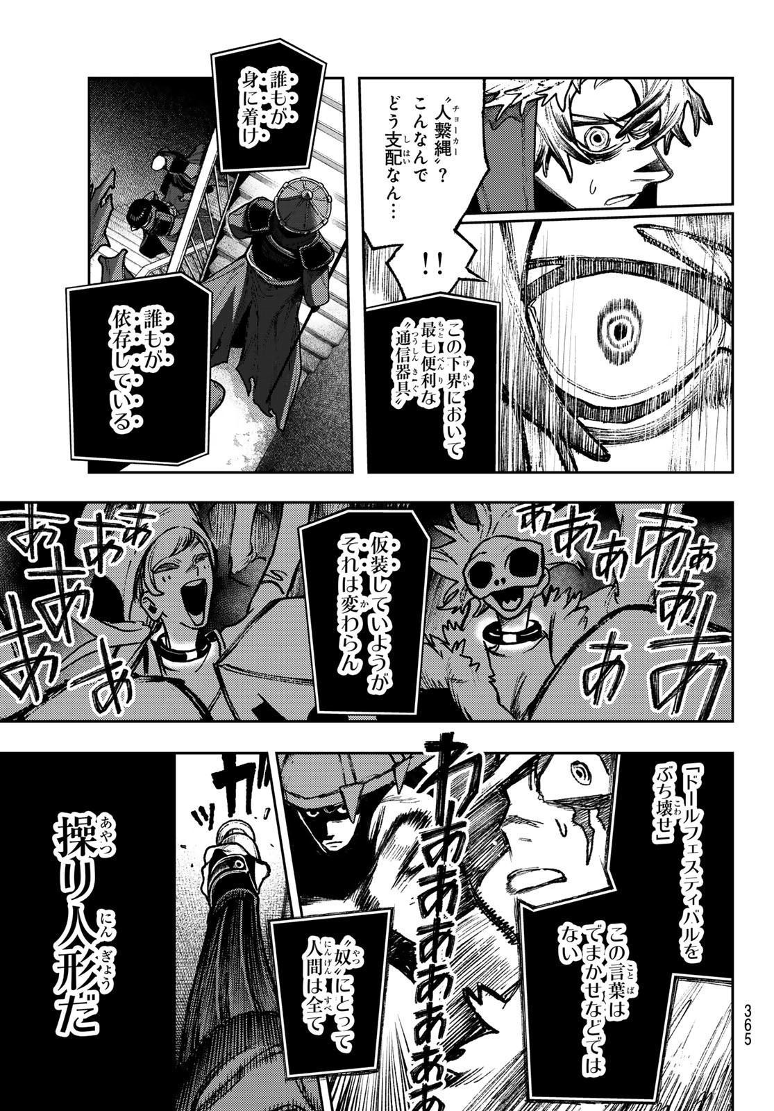 GACHIAKUTA - raw - Chapter 137 - https://jpdd.ccdd.to/JPDD/32052105/1w2dwqfiaya.jpg