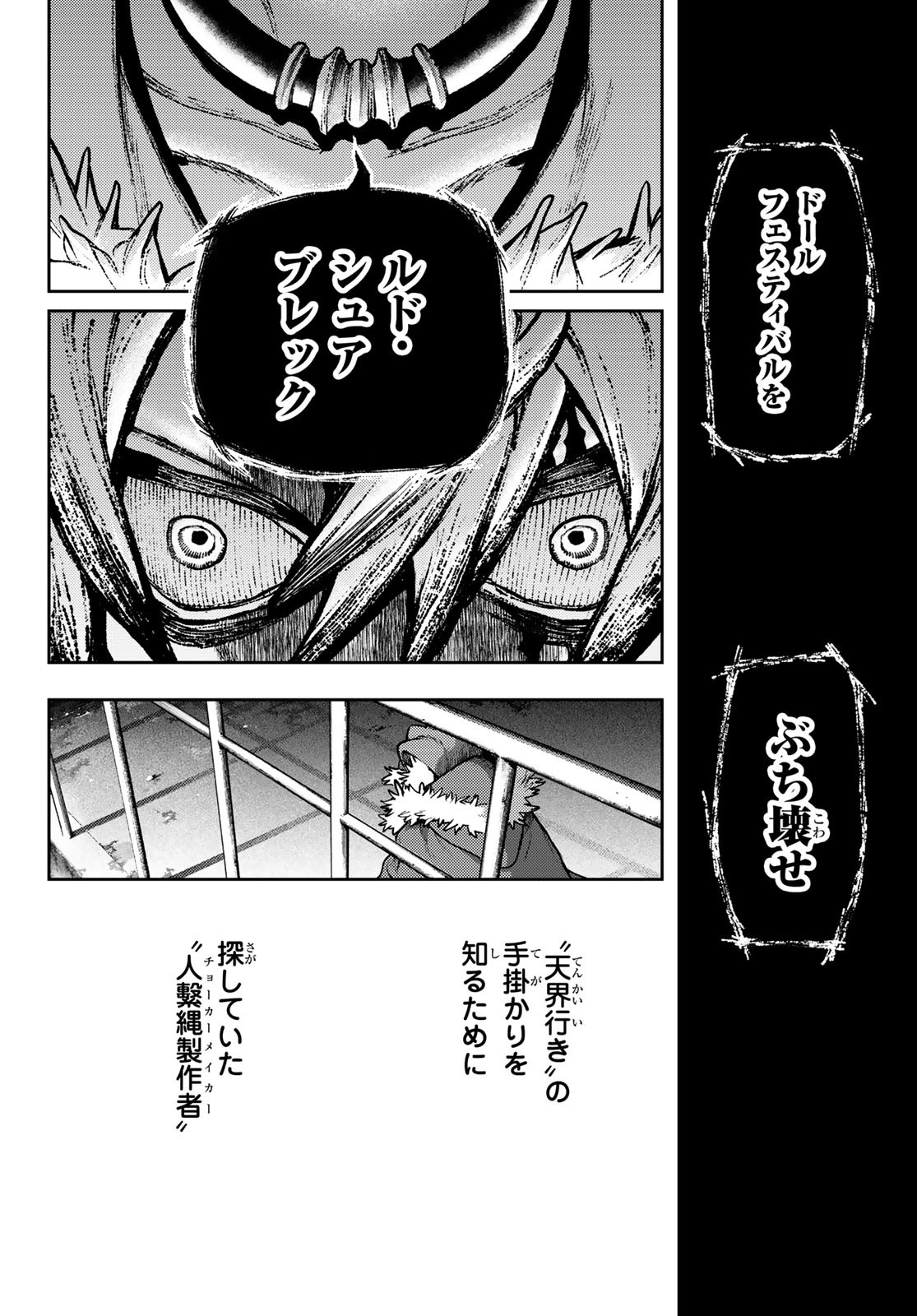 GACHIAKUTA - raw - Chapter 137 - https://jpdd.ccdd.to/JPDD/32052105/32uec0hpryu.jpg