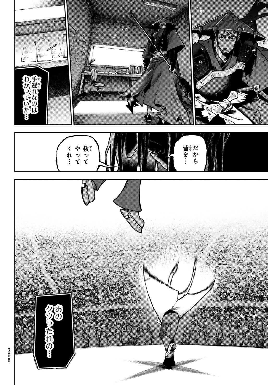 GACHIAKUTA - raw - Chapter 137 - https://jpdd.ccdd.to/JPDD/32052105/43i1krcuvjg.jpg