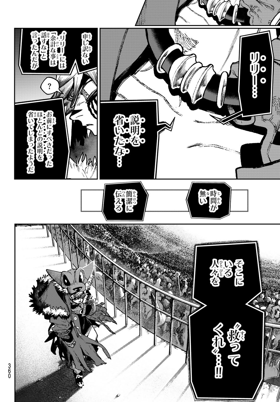 GACHIAKUTA - raw - Chapter 137 - https://jpdd.ccdd.to/JPDD/32052105/bkcom0zngej.jpg