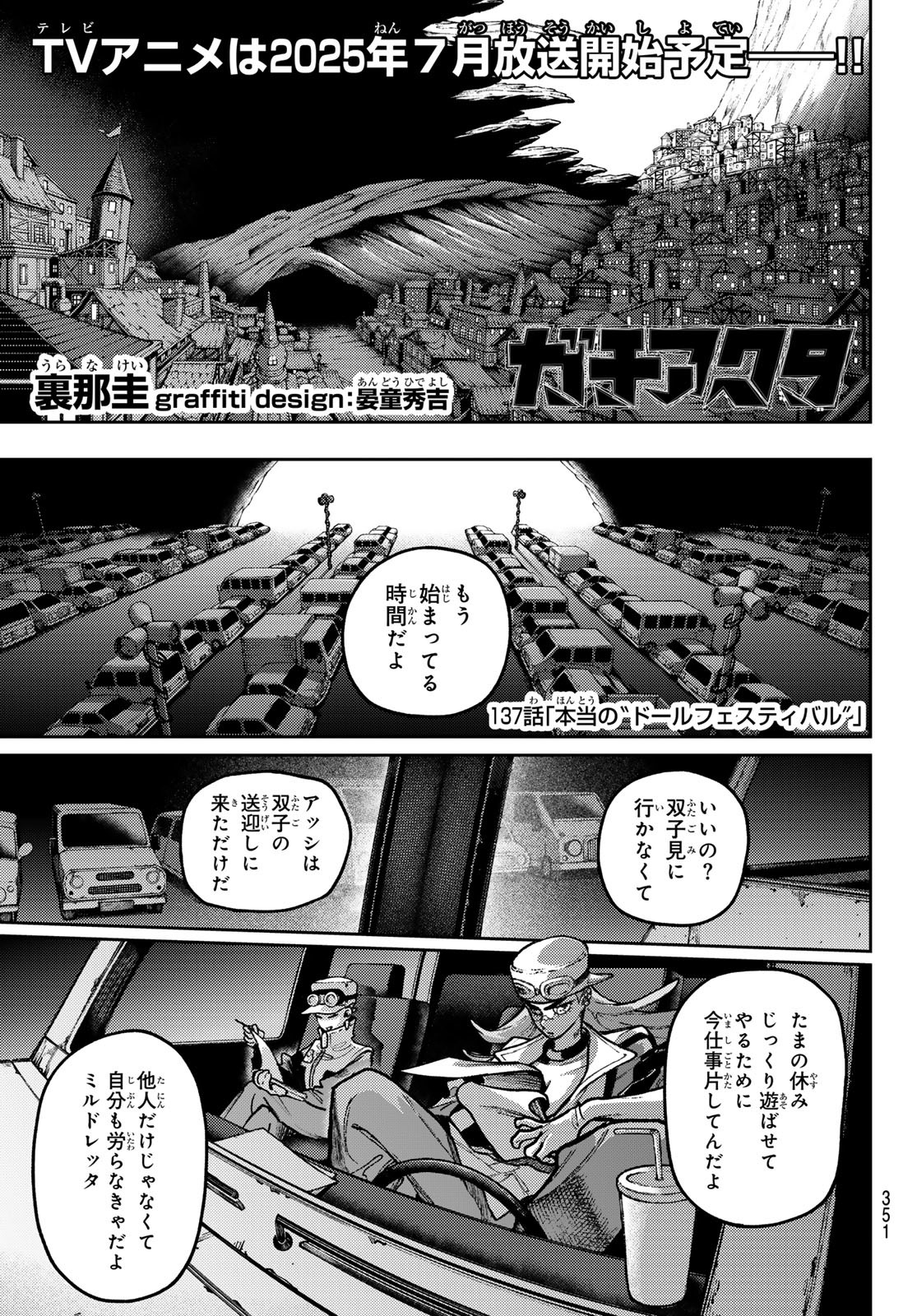 GACHIAKUTA - raw - Chapter 137 - https://jpdd.ccdd.to/JPDD/32052105/bwjyjntd0qm.jpg