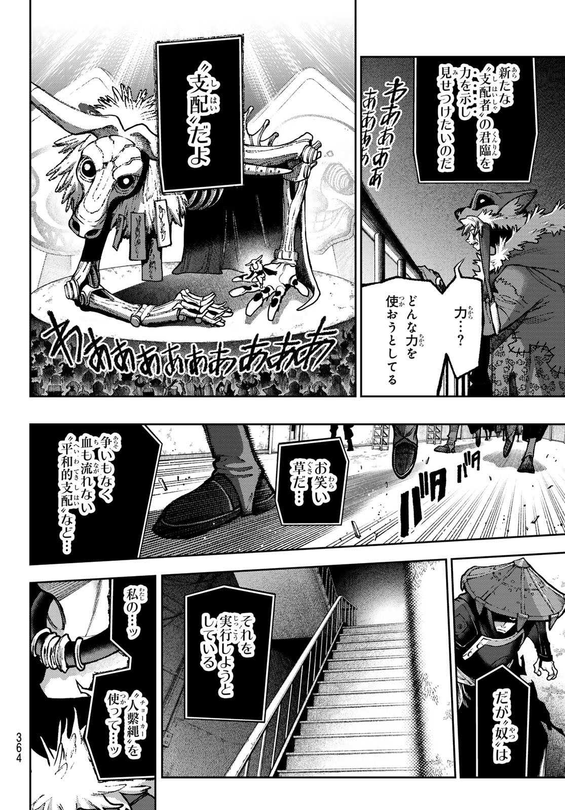 GACHIAKUTA - raw - Chapter 137 - https://jpdd.ccdd.to/JPDD/32052105/d00m3mfp4bq.jpg