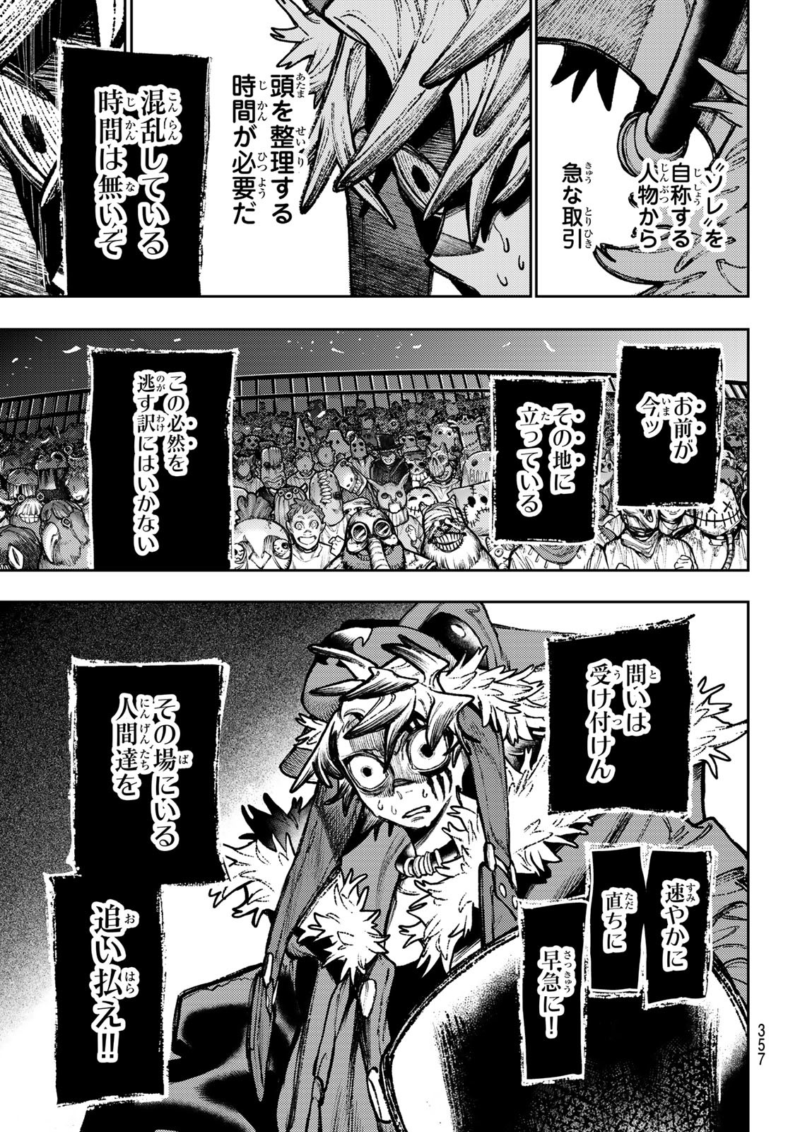 GACHIAKUTA - raw - Chapter 137 - https://jpdd.ccdd.to/JPDD/32052105/dofok2izta1.jpg