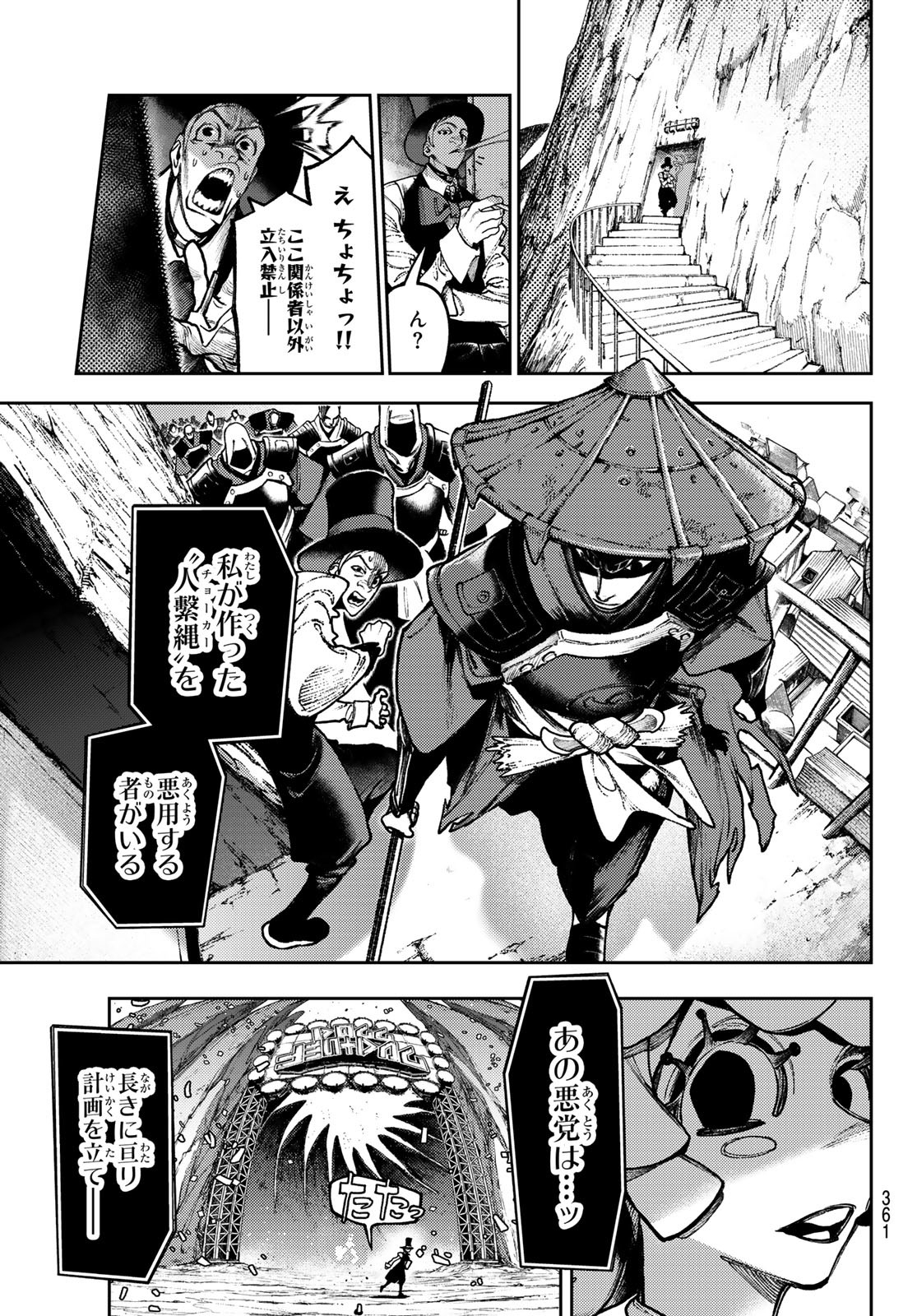 GACHIAKUTA - raw - Chapter 137 - https://jpdd.ccdd.to/JPDD/32052105/g22ejuvzq5m.jpg