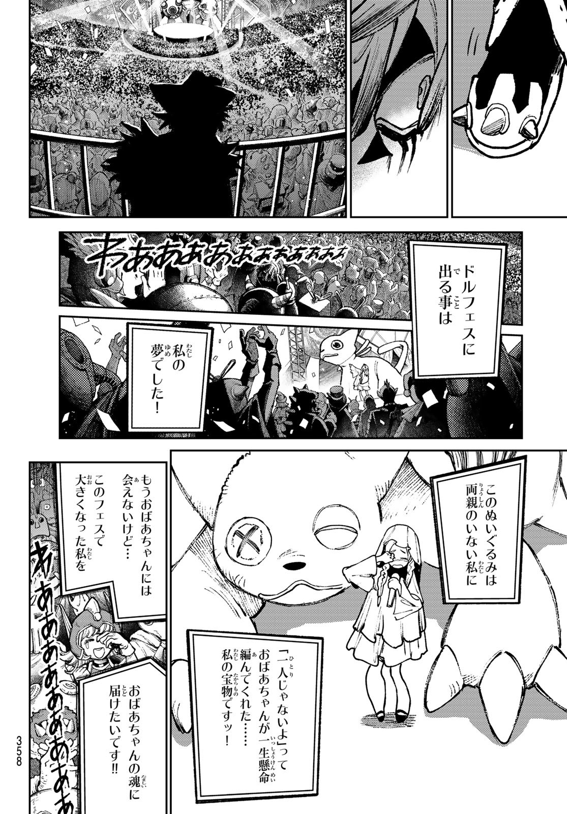 GACHIAKUTA - raw - Chapter 137 - https://jpdd.ccdd.to/JPDD/32052105/hmlutbpdooe.jpg