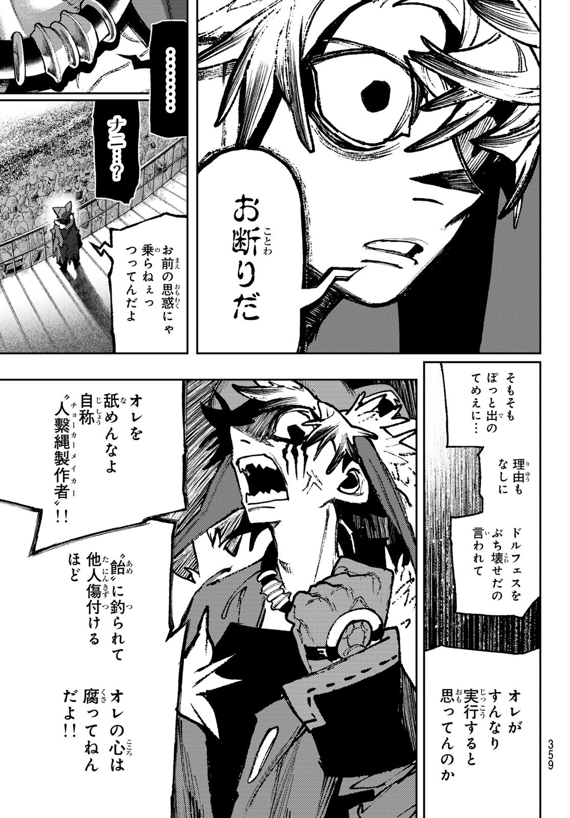 GACHIAKUTA - raw - Chapter 137 - https://jpdd.ccdd.to/JPDD/32052105/l0di2zymto5.jpg