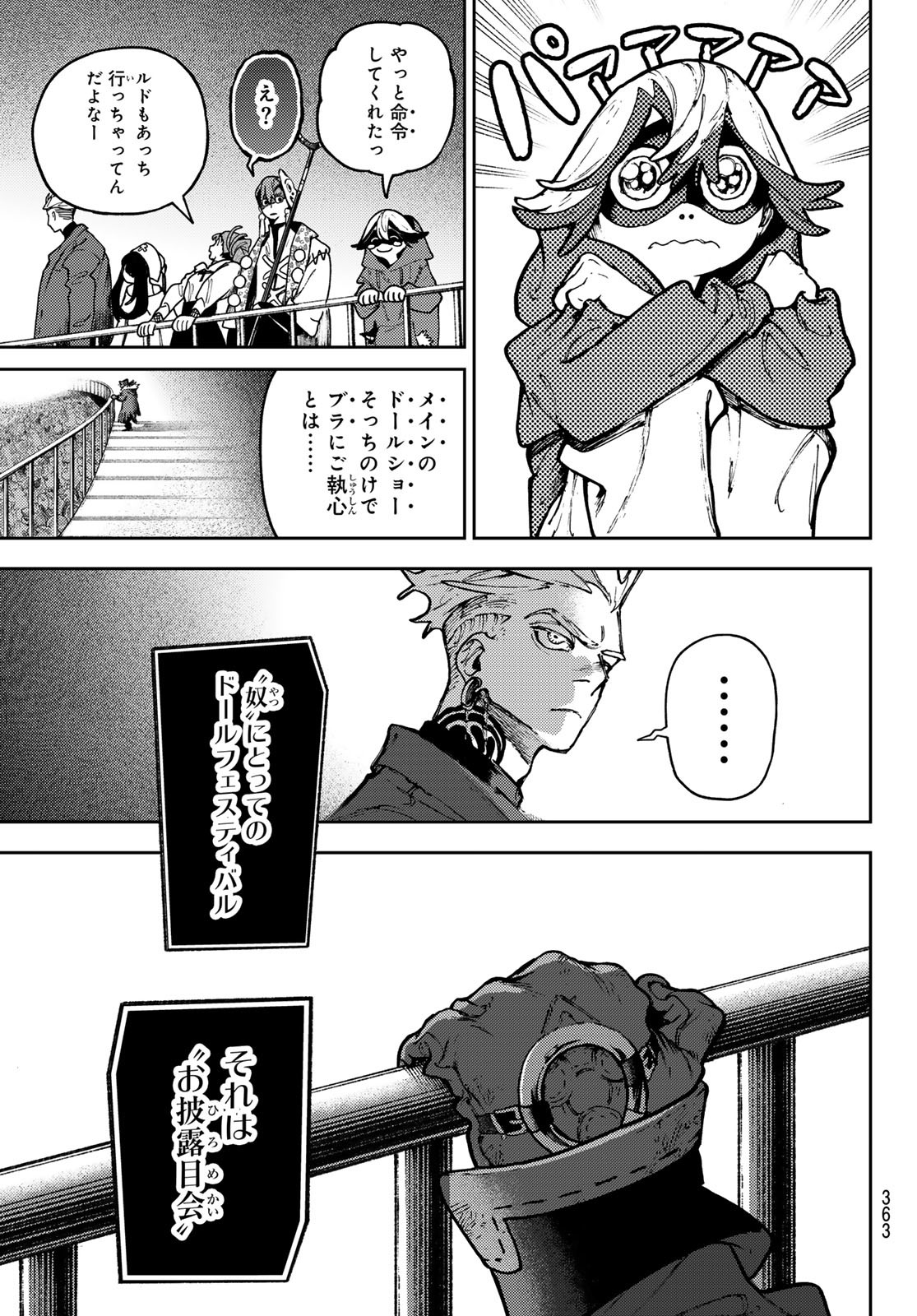 GACHIAKUTA - raw - Chapter 137 - https://jpdd.ccdd.to/JPDD/32052105/oubplcydckx.jpg