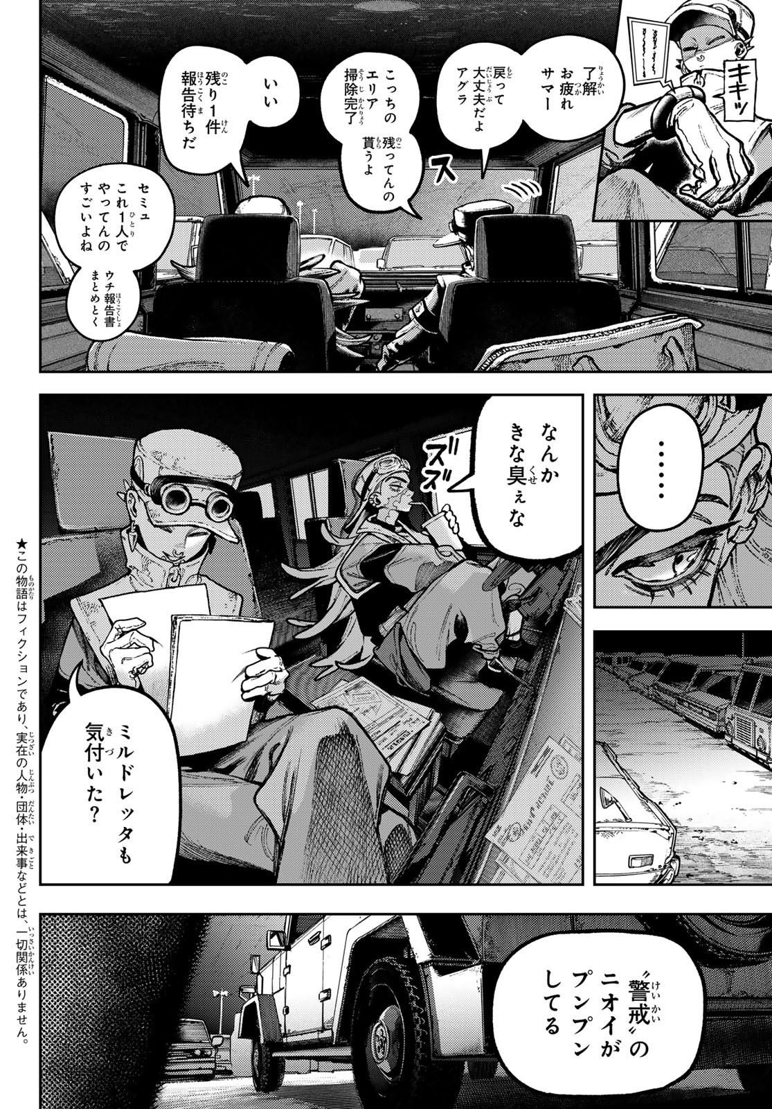 GACHIAKUTA - raw - Chapter 137 - https://jpdd.ccdd.to/JPDD/32052105/rms1xm1z1zo.jpg