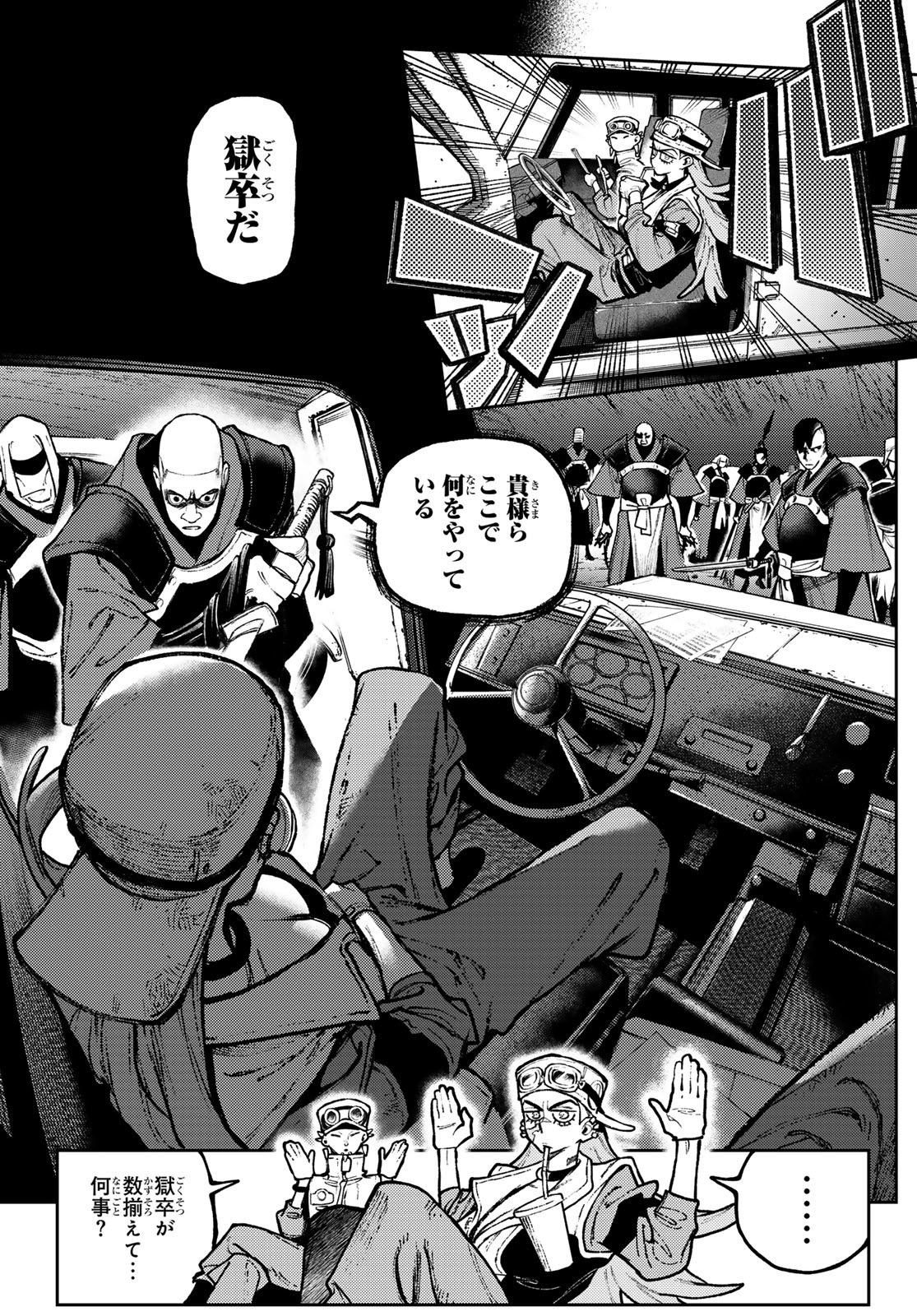 GACHIAKUTA - raw - Chapter 137 - https://jpdd.ccdd.to/JPDD/32052105/ysobbkspono.jpg