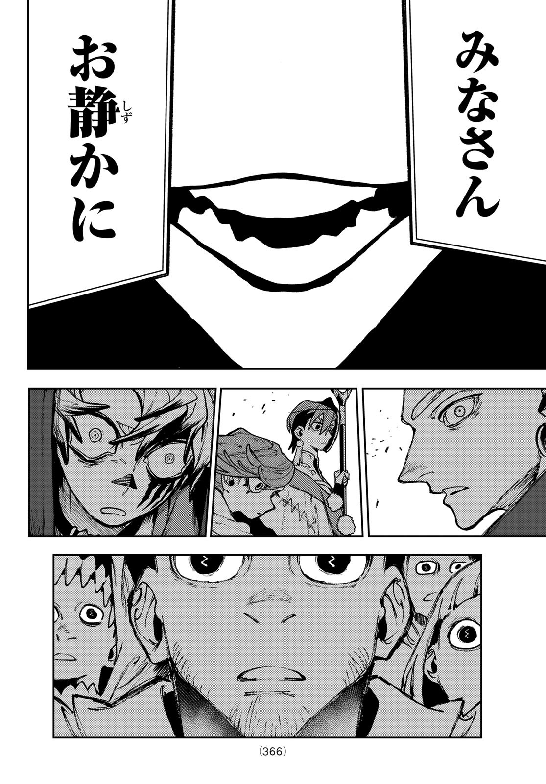 GACHIAKUTA - raw - Chapter 137 - https://jpdd.ccdd.to/JPDD/32052105/zdfz5l3wzil.jpg