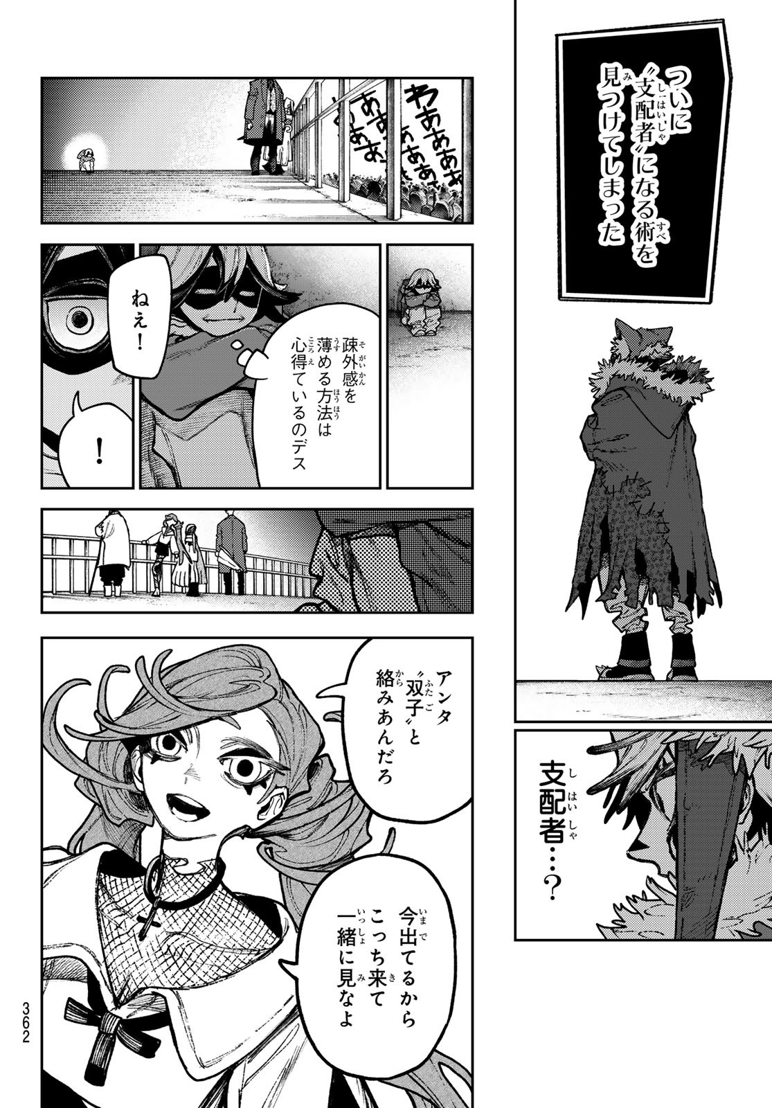GACHIAKUTA - raw - Chapter 137 - https://jpdd.ccdd.to/JPDD/32052105/zy22oqrtw4j.jpg