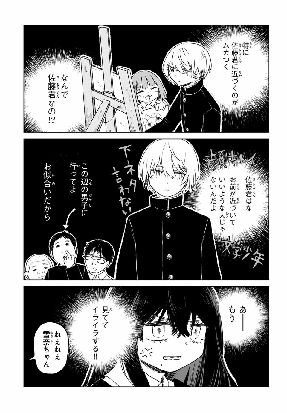 MII-CHAN TO YAMADA-SAN - raw - Chapter 13.1 - https://jpdd.ccdd.to/JPDD/32052303/33gecysf5pe.jpg