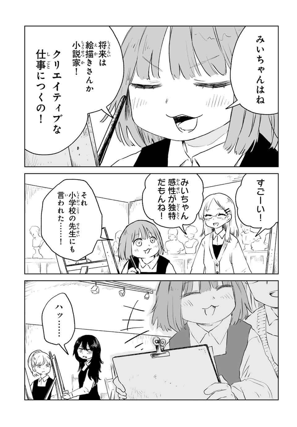 MII-CHAN TO YAMADA-SAN - raw - Chapter 13.1 - https://jpdd.ccdd.to/JPDD/32052303/yamdcltgpgh.jpg