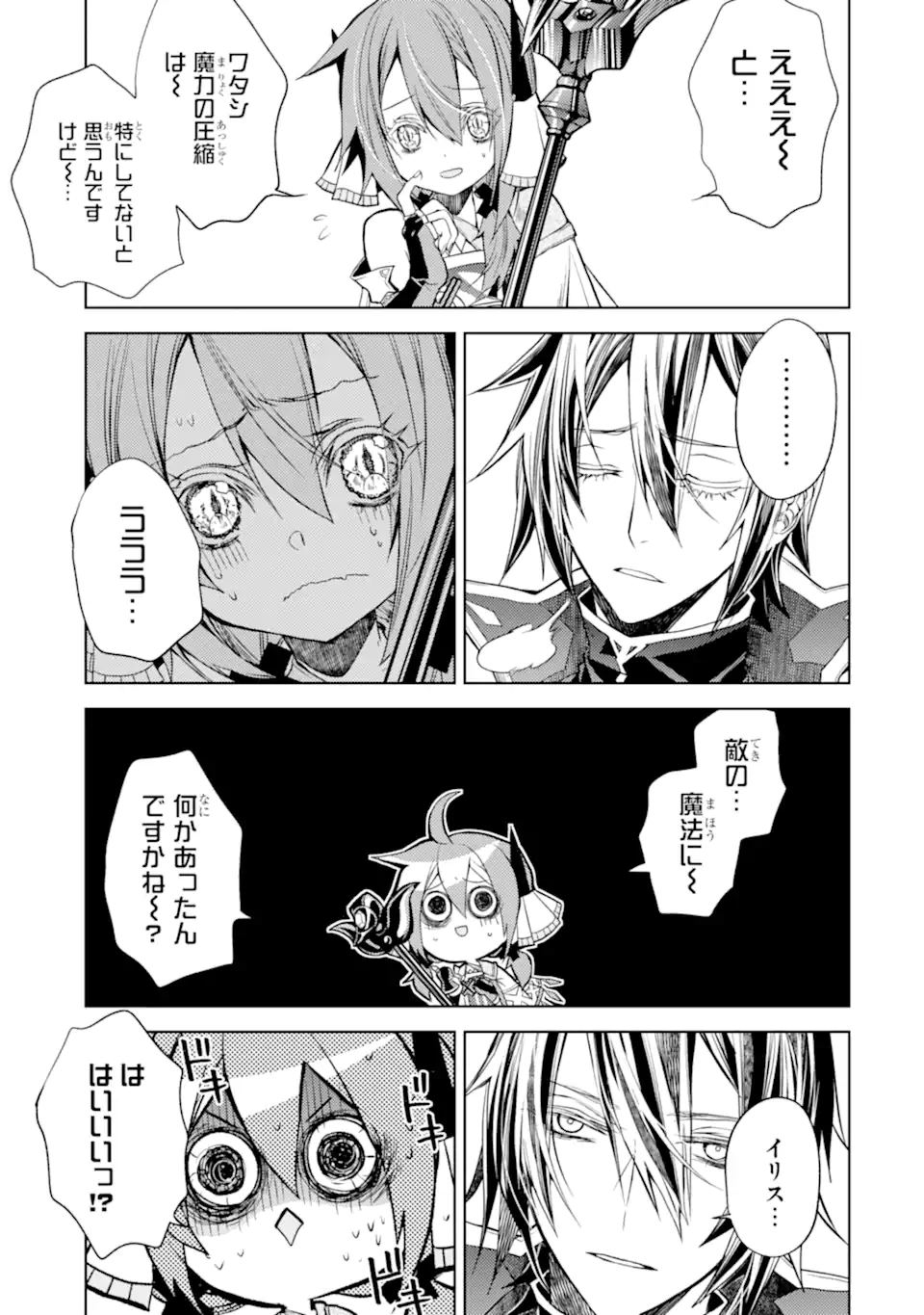 SENMETSU MADOU NO SAIKYOU KENJA - MUSAI NO KENJA, MADOU O KIWAME SAIKYOU E ITARU (MANGA) - raw - Chapter 27.2 - https://jpdd.ccdd.to/JPDD/32052404/azt5x3c214o.webp
