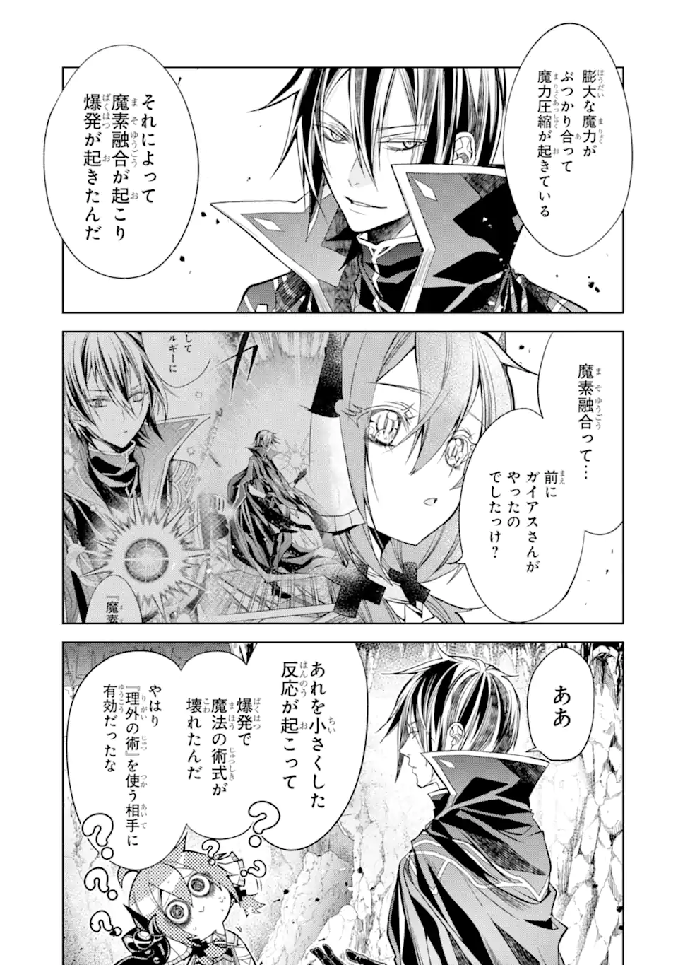 SENMETSU MADOU NO SAIKYOU KENJA - MUSAI NO KENJA, MADOU O KIWAME SAIKYOU E ITARU (MANGA) - raw - Chapter 27.2 - https://jpdd.ccdd.to/JPDD/32052404/e5uqyll5pwg.webp