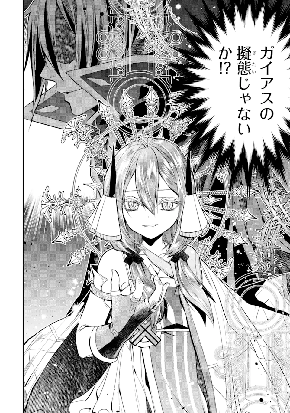 SENMETSU MADOU NO SAIKYOU KENJA - MUSAI NO KENJA, MADOU O KIWAME SAIKYOU E ITARU (MANGA) - raw - Chapter 27.2 - https://jpdd.ccdd.to/JPDD/32052404/fwxs0ra0u1q.webp