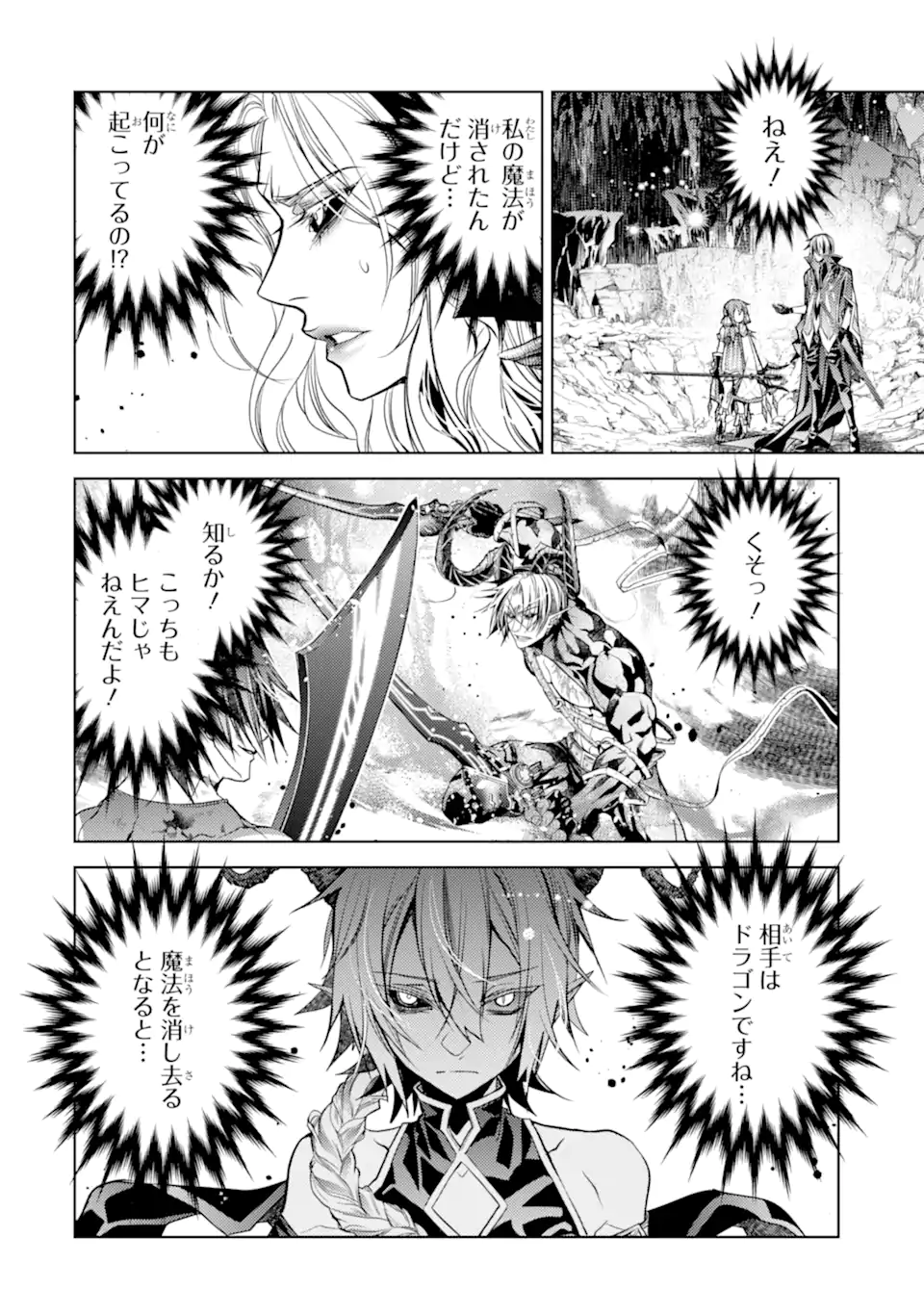 SENMETSU MADOU NO SAIKYOU KENJA - MUSAI NO KENJA, MADOU O KIWAME SAIKYOU E ITARU (MANGA) - raw - Chapter 27.2 - https://jpdd.ccdd.to/JPDD/32052404/syltdwpawom.webp