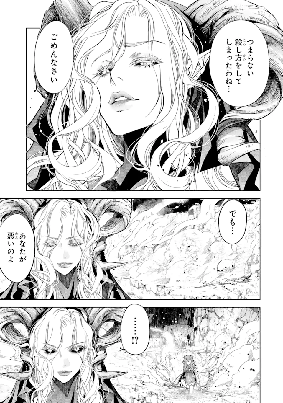 SENMETSU MADOU NO SAIKYOU KENJA - MUSAI NO KENJA, MADOU O KIWAME SAIKYOU E ITARU (MANGA) - raw - Chapter 27.2 - https://jpdd.ccdd.to/JPDD/32052404/v5ykf4zszeb.webp