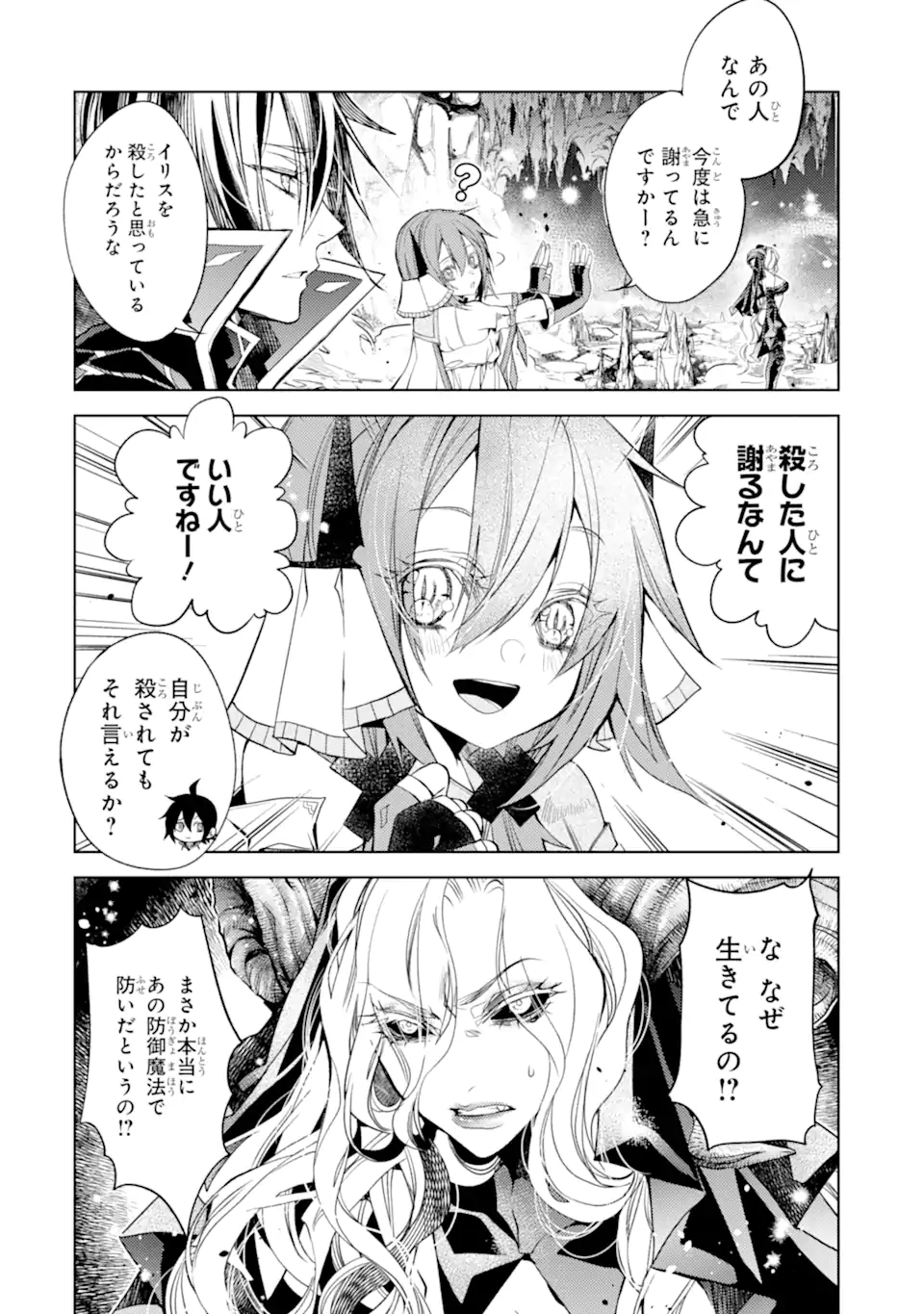 SENMETSU MADOU NO SAIKYOU KENJA - MUSAI NO KENJA, MADOU O KIWAME SAIKYOU E ITARU (MANGA) - raw - Chapter 27.2 - https://jpdd.ccdd.to/JPDD/32052404/w3pkpuz5gso.webp