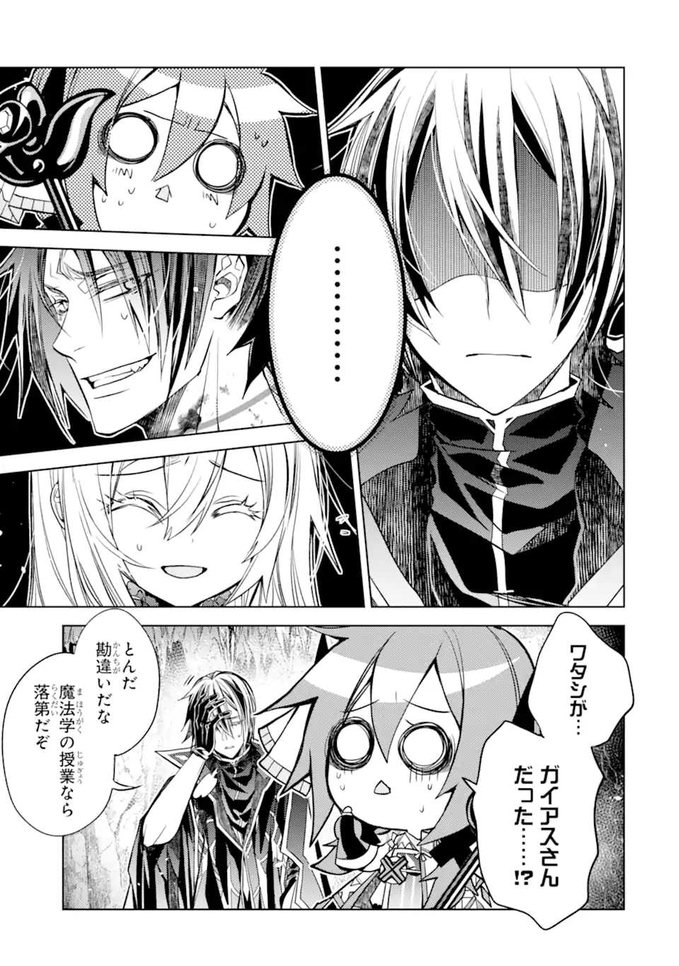 SENMETSU MADOU NO SAIKYOU KENJA - MUSAI NO KENJA, MADOU O KIWAME SAIKYOU E ITARU (MANGA) - raw - Chapter 27.2 - https://jpdd.ccdd.to/JPDD/32052404/xi42qqihfmf.webp