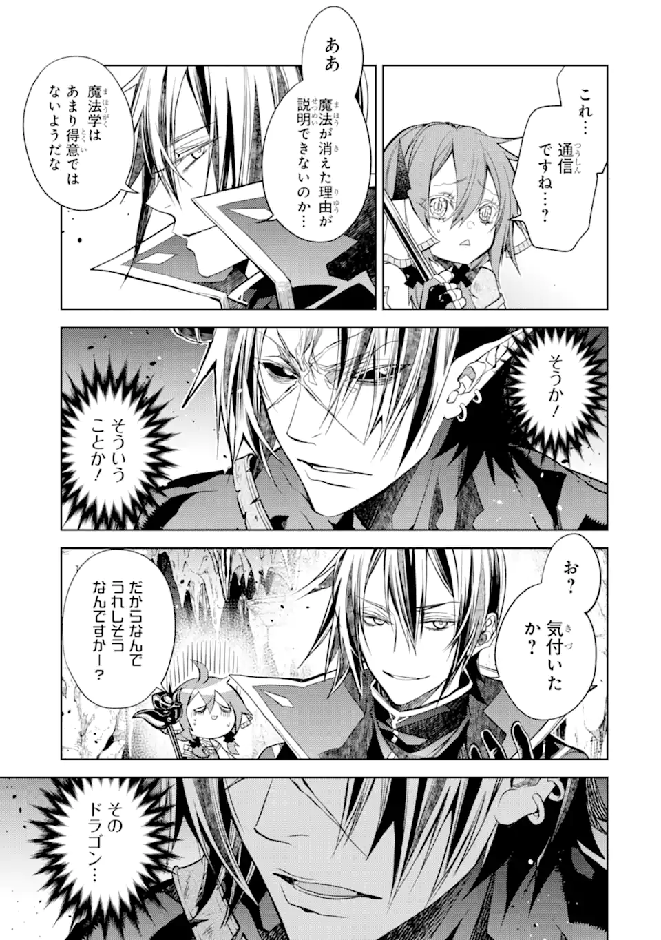 SENMETSU MADOU NO SAIKYOU KENJA - MUSAI NO KENJA, MADOU O KIWAME SAIKYOU E ITARU (MANGA) - raw - Chapter 27.2 - https://jpdd.ccdd.to/JPDD/32052404/xxlmo5bfxch.webp
