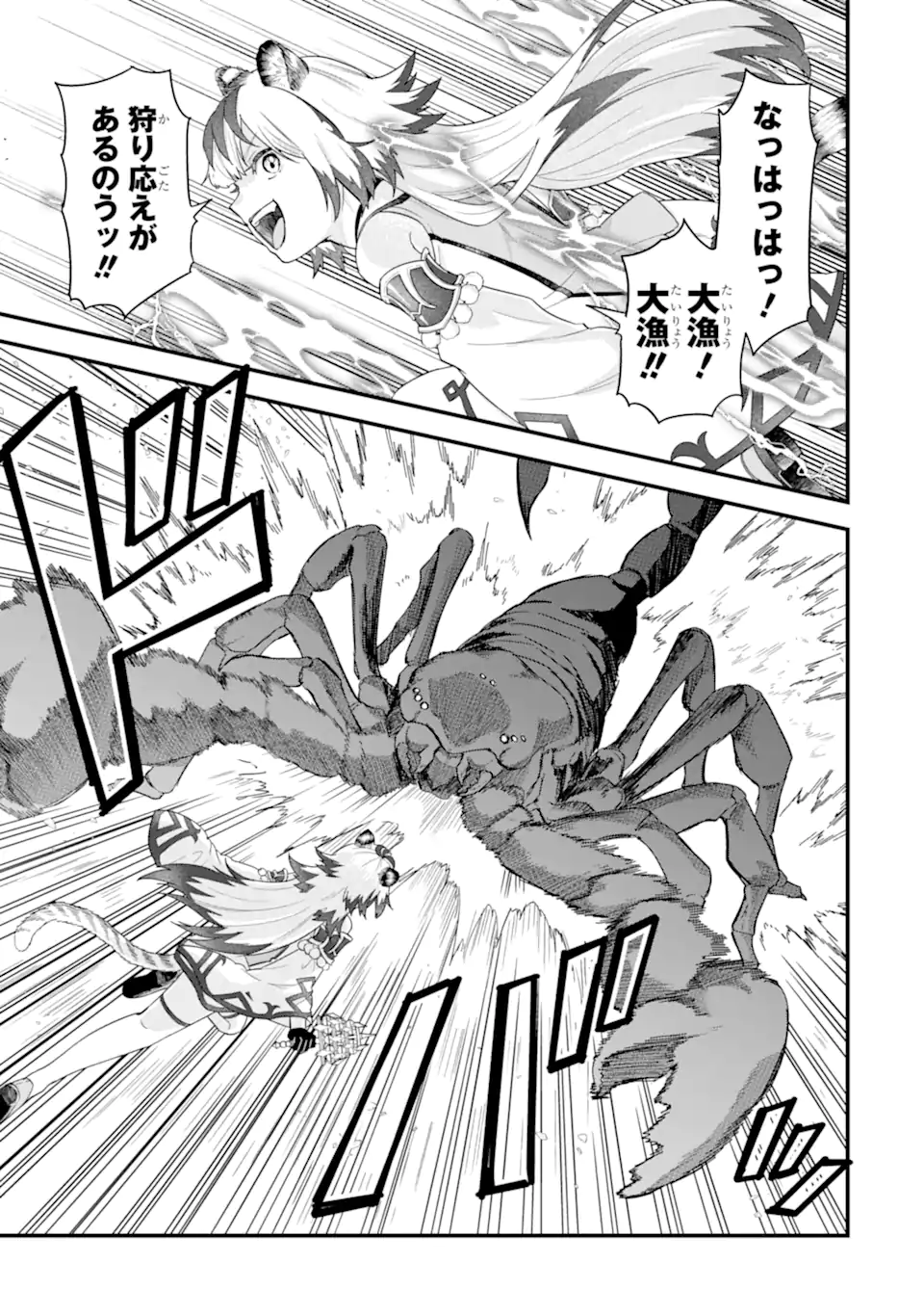 EIYUU TO KENJA NO TENSEI KON - raw - Chapter 27.1 - https://jpdd.ccdd.to/JPDD/32052605/k0wrz3vgqdk.webp
