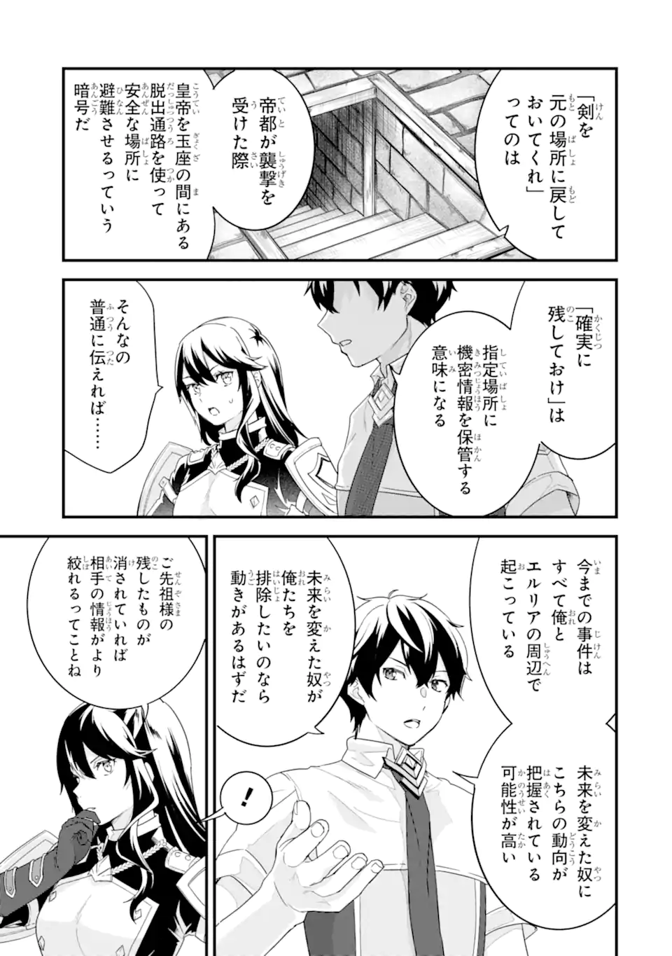 EIYUU TO KENJA NO TENSEI KON - raw - Chapter 27.1 - https://jpdd.ccdd.to/JPDD/32052605/s3wo2e4sfmf.webp