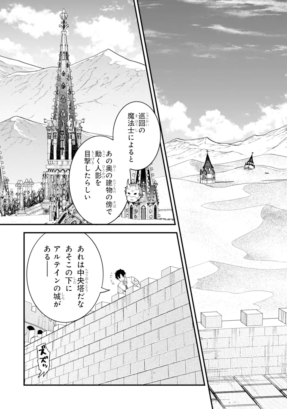 EIYUU TO KENJA NO TENSEI KON - raw - Chapter 27.1 - https://jpdd.ccdd.to/JPDD/32052605/tkoo5ljlfqj.webp