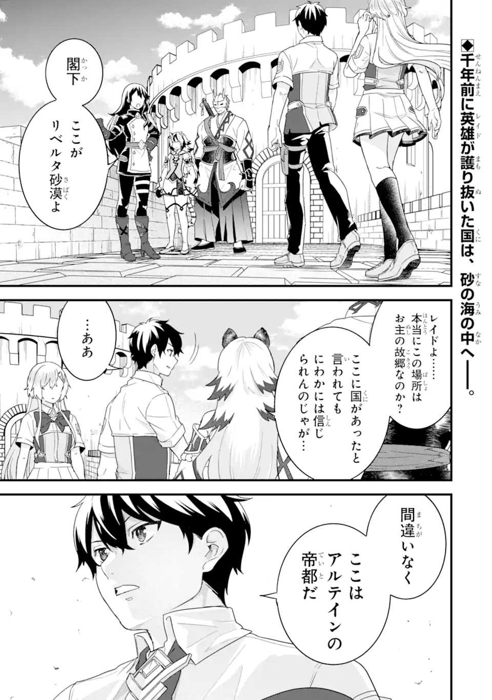 EIYUU TO KENJA NO TENSEI KON - raw - Chapter 27.1 - https://jpdd.ccdd.to/JPDD/32052605/ugpc32l2bjh.webp