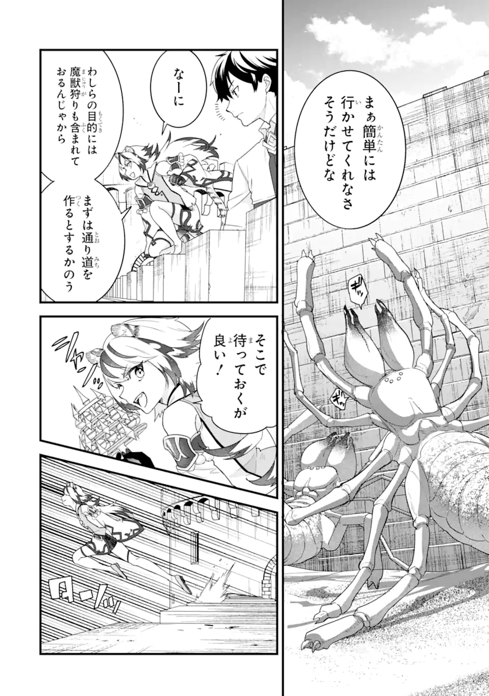 EIYUU TO KENJA NO TENSEI KON - raw - Chapter 27.1 - https://jpdd.ccdd.to/JPDD/32052605/zv3chmfiroq.webp