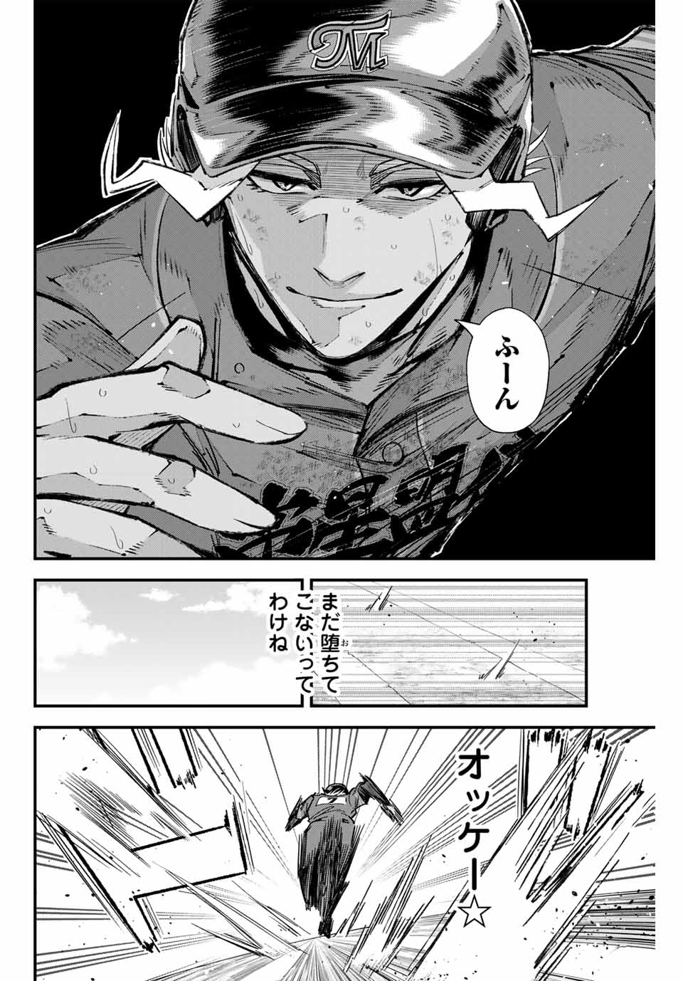 IRREGULARS - raw - Chapter 168 - https://jpdd.ccdd.to/JPDD/32053004/1rjdp5fbrjh.jpg