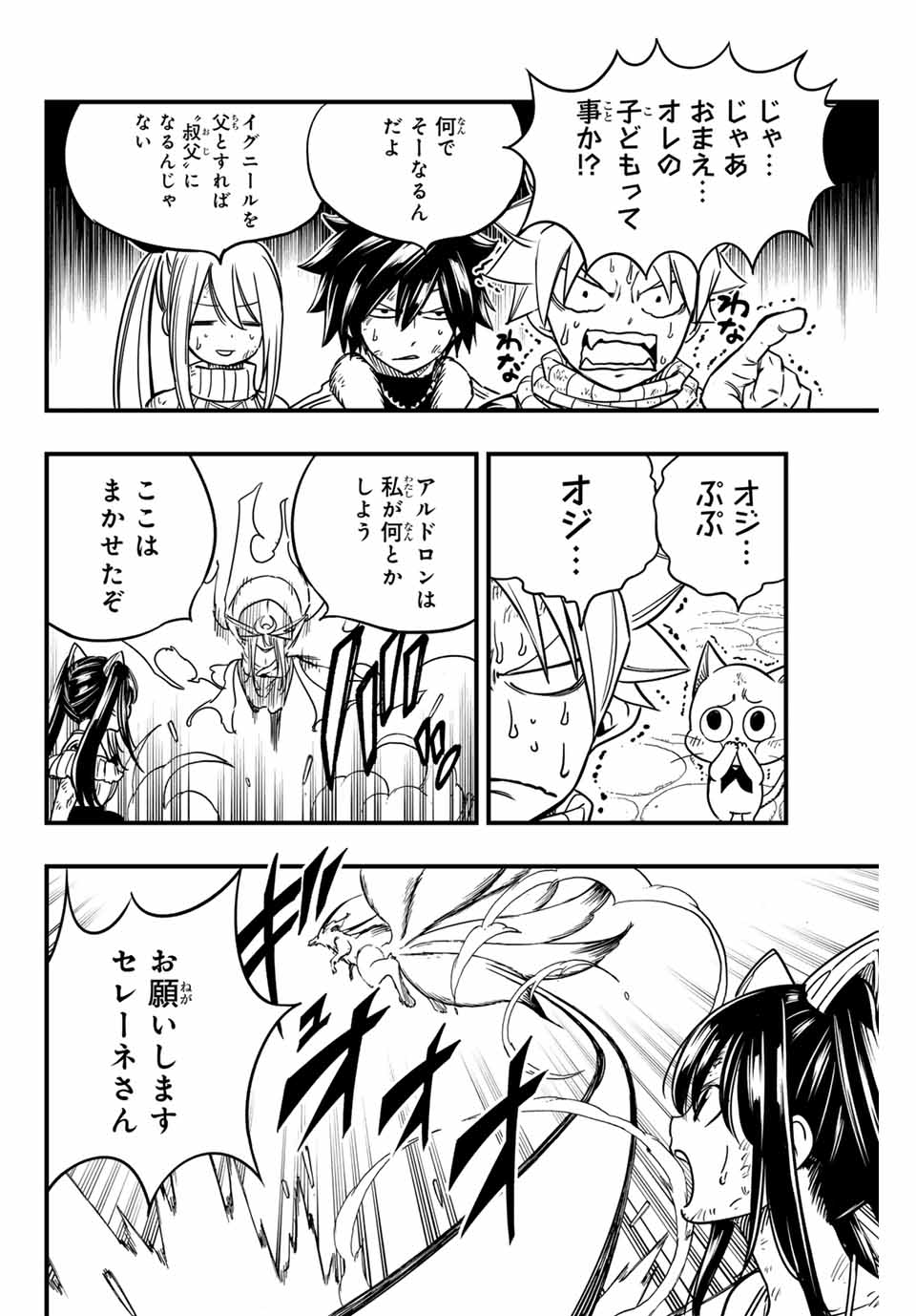 FAIRY TAIL: 100 YEARS QUEST - raw - Chapter 183 - https://jpdd.ccdd.to/JPDD/32053004/3exs0ihl2e2.jpg