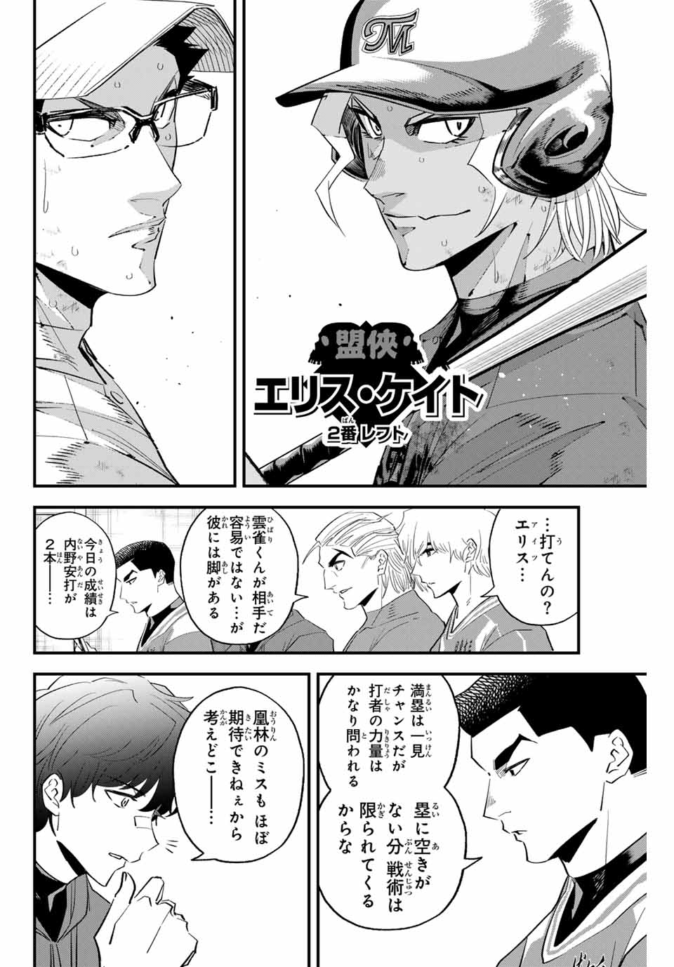 IRREGULARS - raw - Chapter 168 - https://jpdd.ccdd.to/JPDD/32053004/3kwq2bpqe4m.jpg