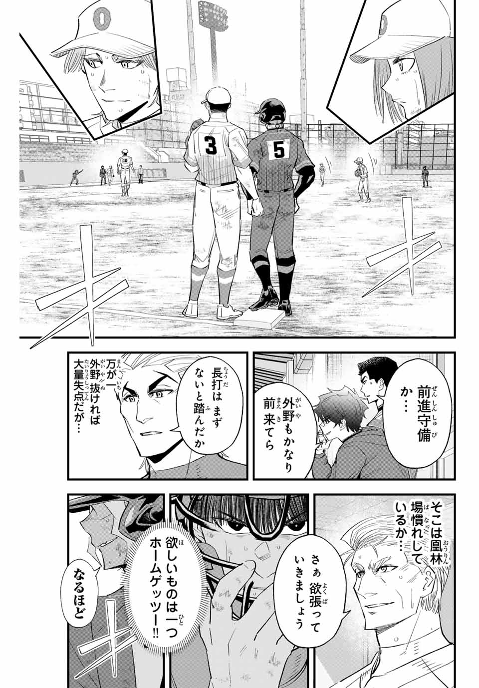 IRREGULARS - raw - Chapter 168 - https://jpdd.ccdd.to/JPDD/32053004/42ghp0kcce1.jpg