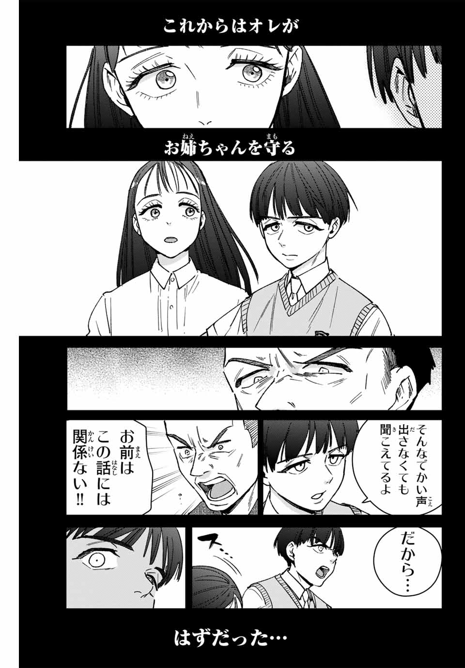 WIND BREAKER - raw - Chapter 177 - https://jpdd.ccdd.to/JPDD/32053004/5r52tw5ezd1.jpg
