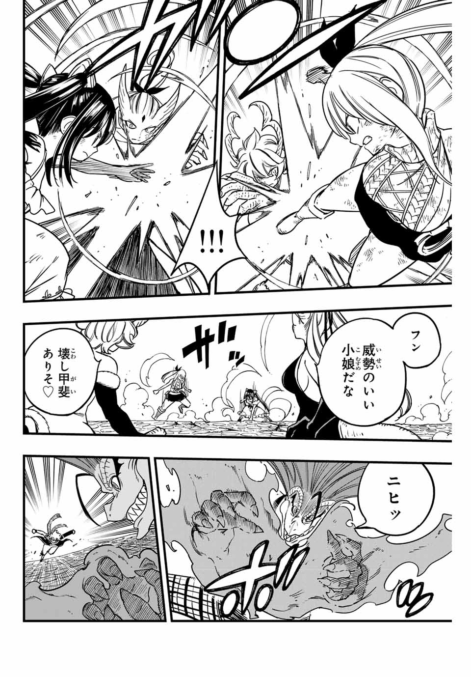 FAIRY TAIL: 100 YEARS QUEST - raw - Chapter 183 - https://jpdd.ccdd.to/JPDD/32053004/5rokknzznt4.jpg