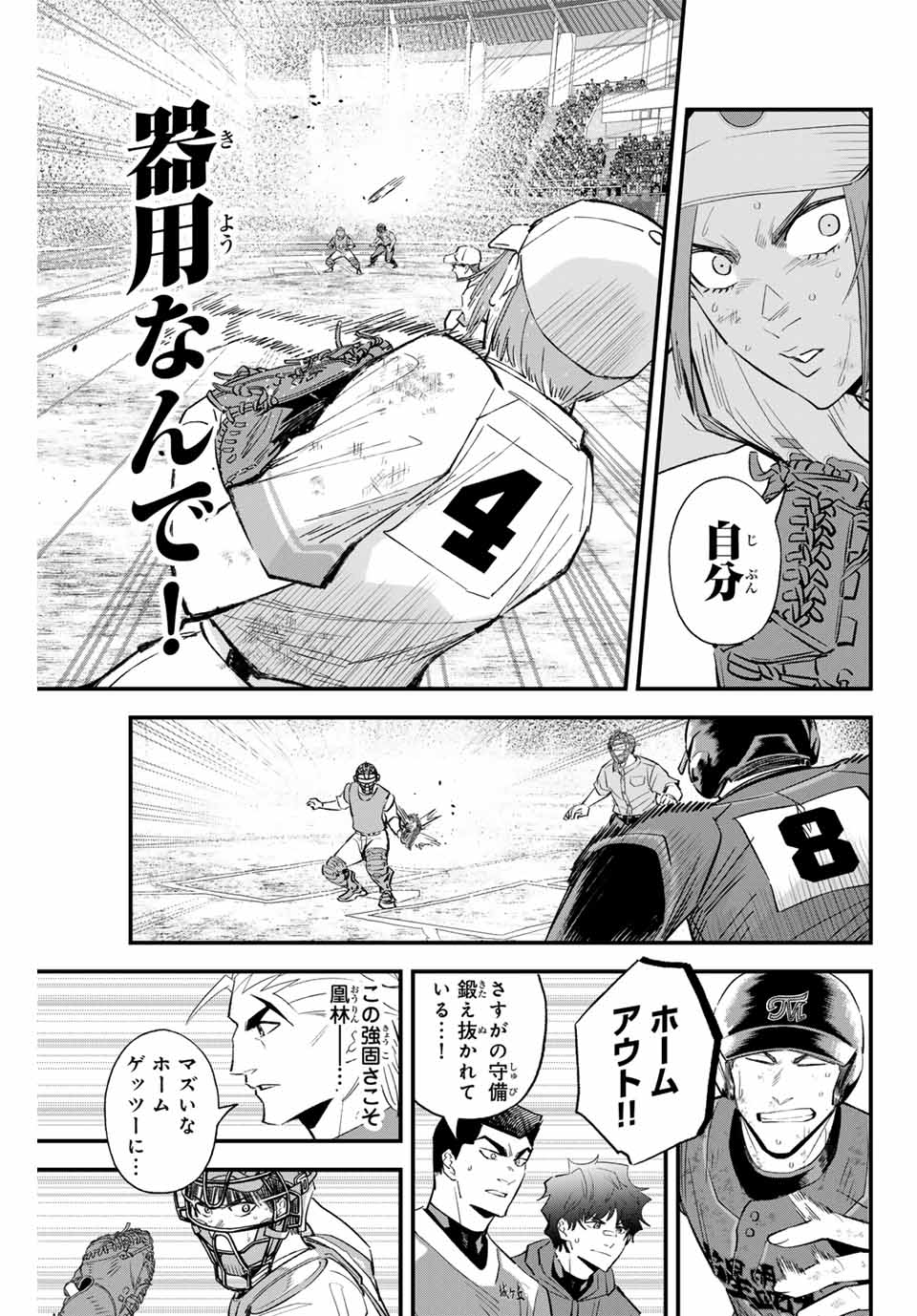 IRREGULARS - raw - Chapter 168 - https://jpdd.ccdd.to/JPDD/32053004/aokvrnx1iha.jpg