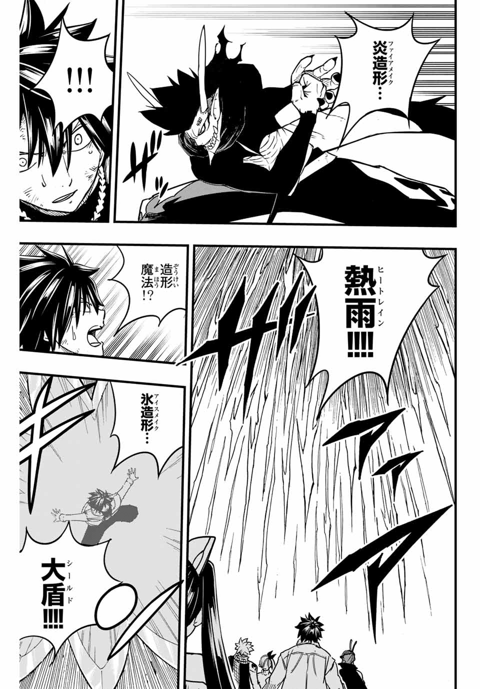 FAIRY TAIL: 100 YEARS QUEST - raw - Chapter 183 - https://jpdd.ccdd.to/JPDD/32053004/bj0zyoenlv1.jpg