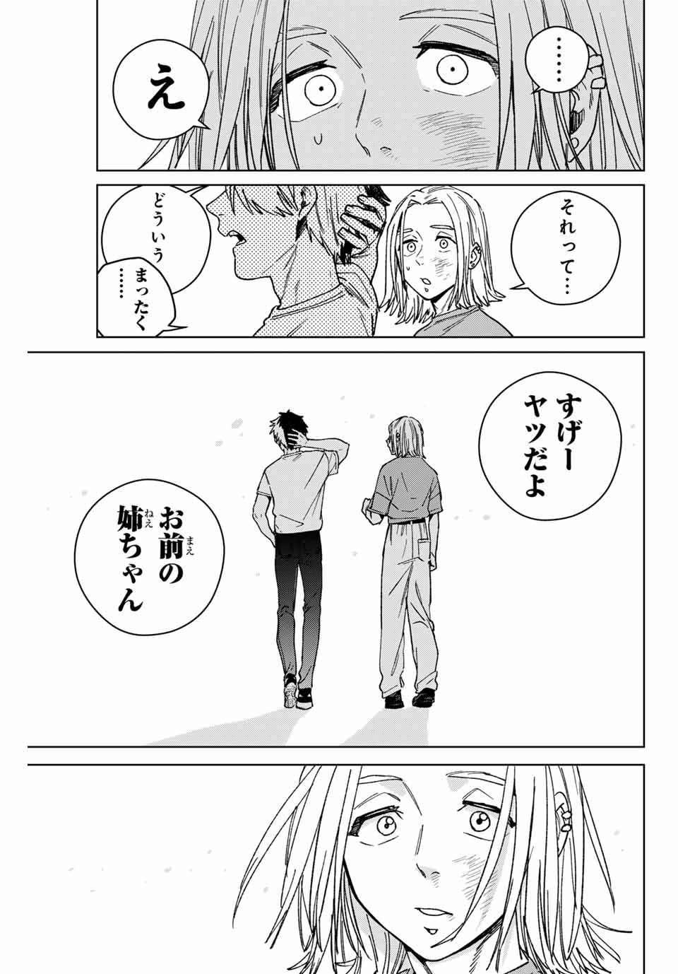 WIND BREAKER - raw - Chapter 177 - https://jpdd.ccdd.to/JPDD/32053004/bo2xofvmrya.jpg