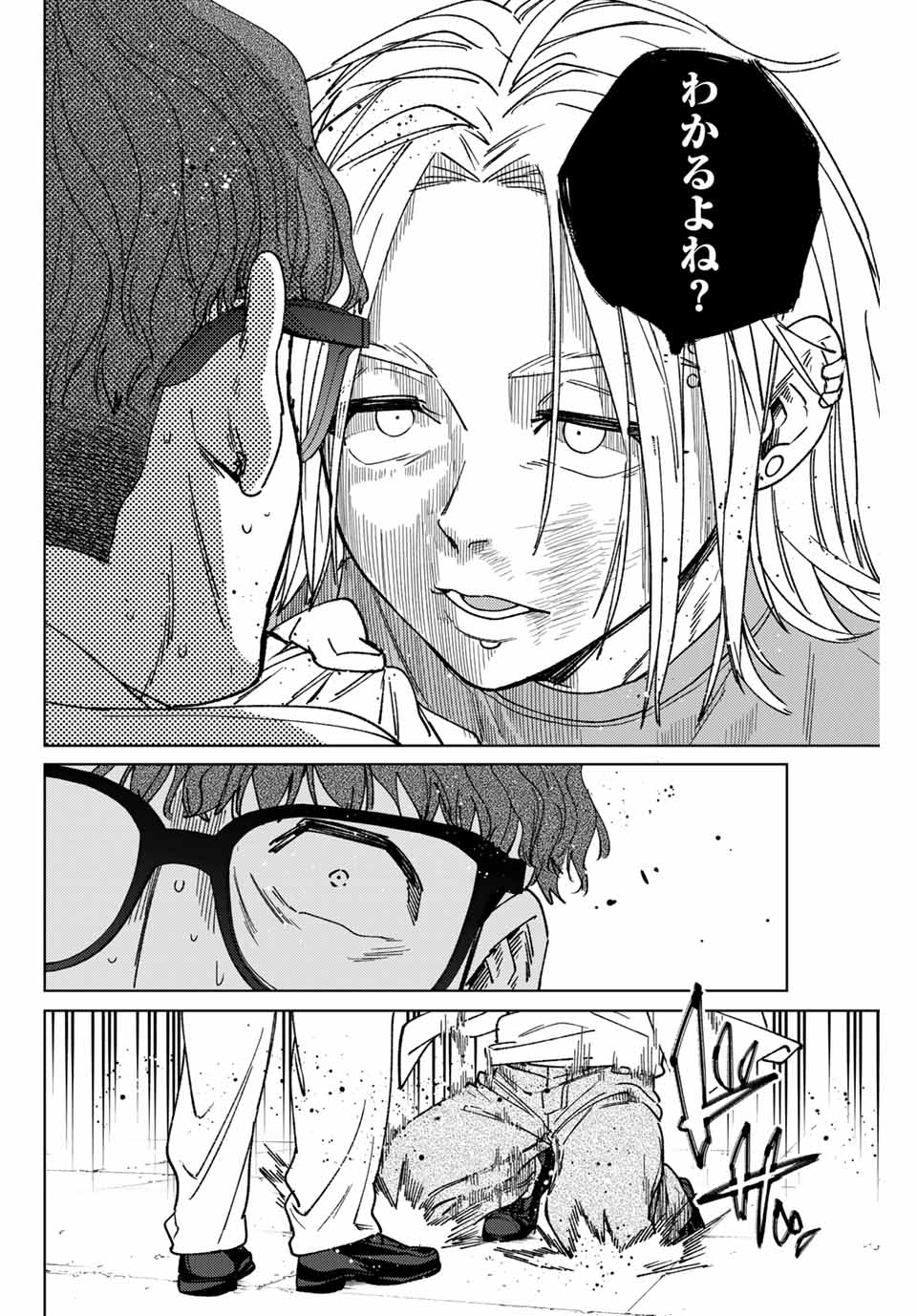 WIND BREAKER - raw - Chapter 177 - https://jpdd.ccdd.to/JPDD/32053004/bqx51xdlr3s.jpg