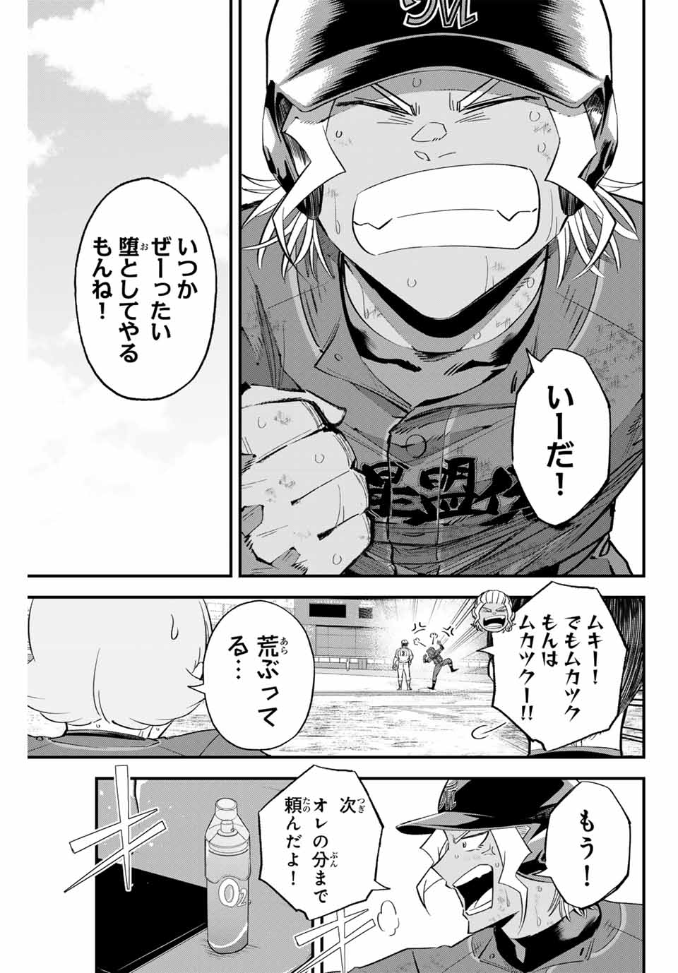 IRREGULARS - raw - Chapter 168 - https://jpdd.ccdd.to/JPDD/32053004/cjlq25wdpgb.jpg